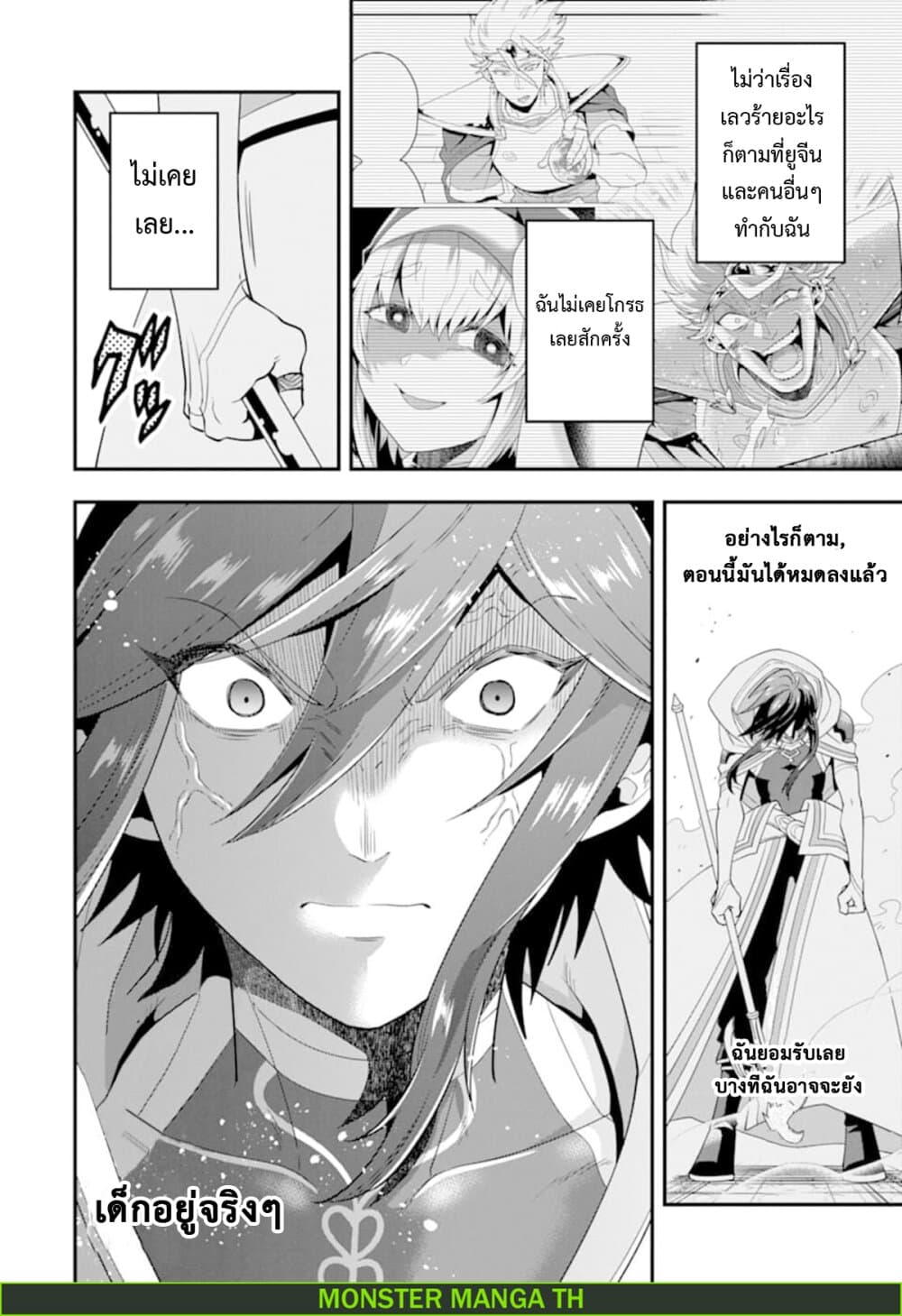 Kouryakuhon o Kushi Suru Saikyou no Mahoutsukai ~< meirei sa sero > to wa Iwa Senai Oreryuu Mao Tobatsu Saizen Ruuto ~ 13-13