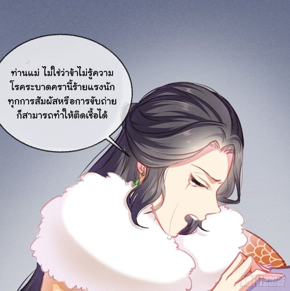 The Rebirth Daughter is not Good ย้อนอดีตชำระแค้น 6-6