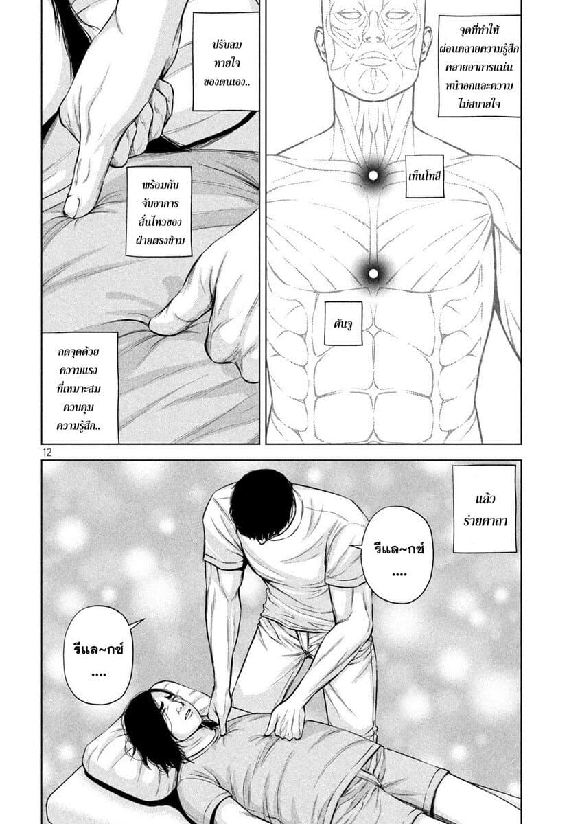 Kenshirou ni Yoroshiku 25-รักเป็นเหตุ