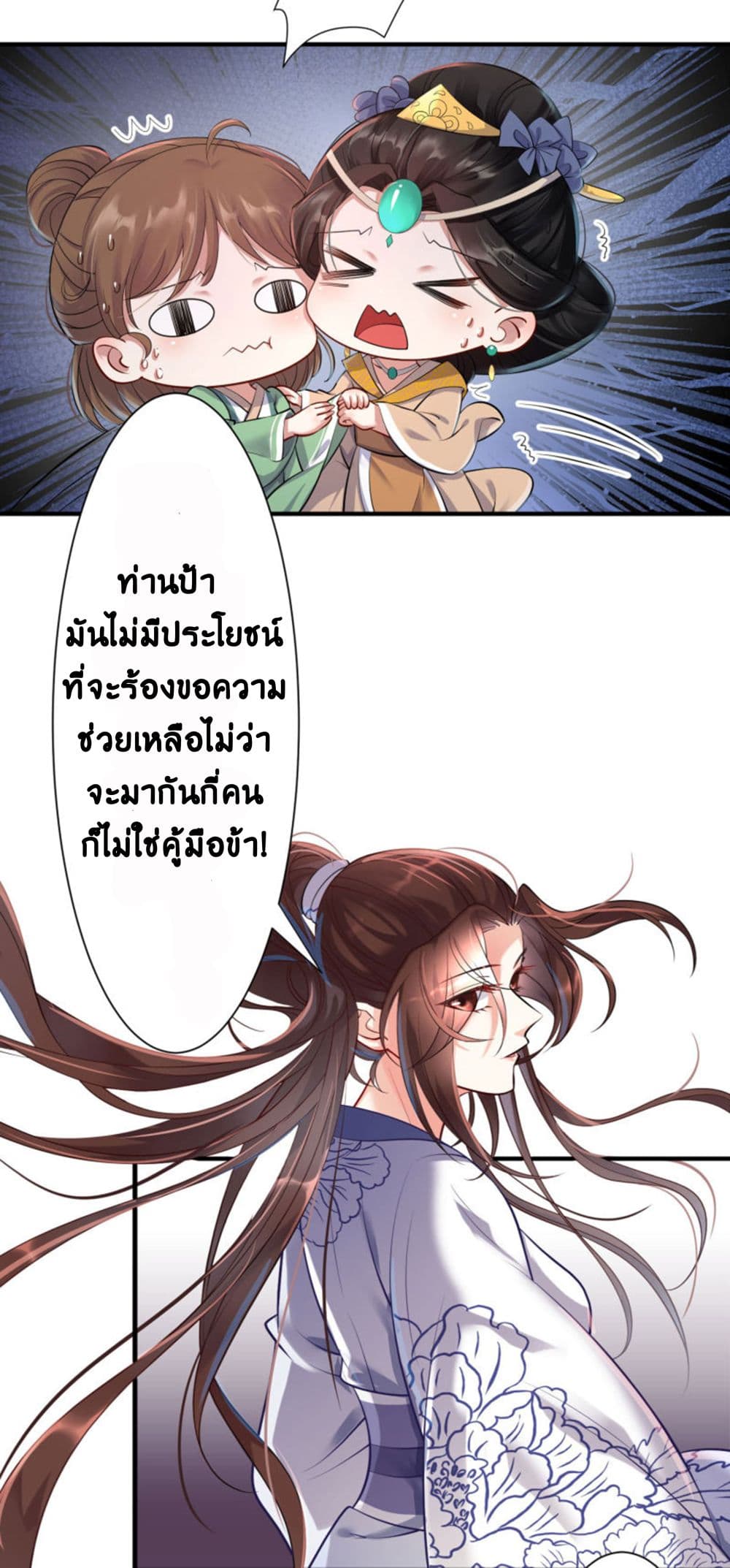 Return of the Demon Goddess 3-3