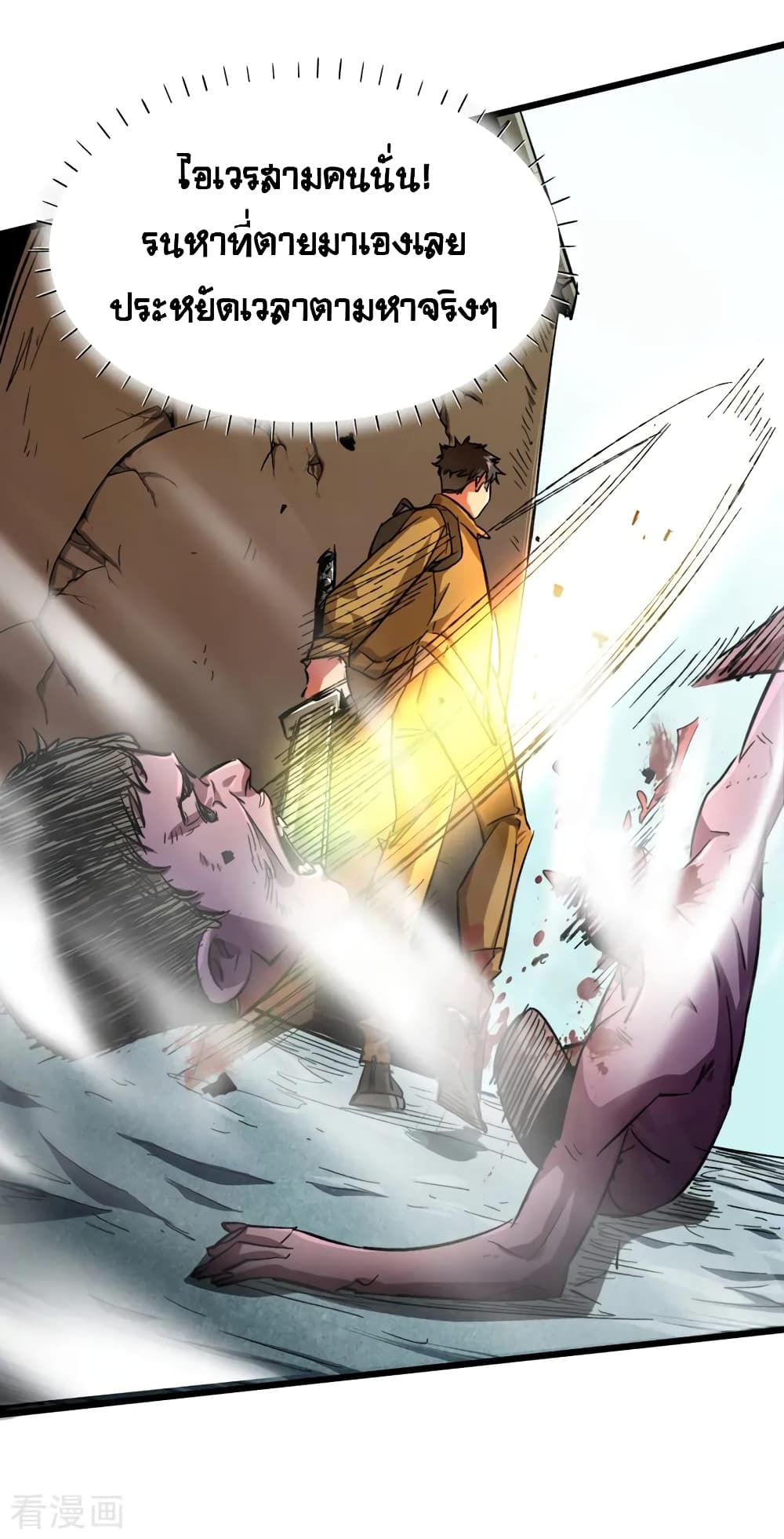 The Last Hero 2-2