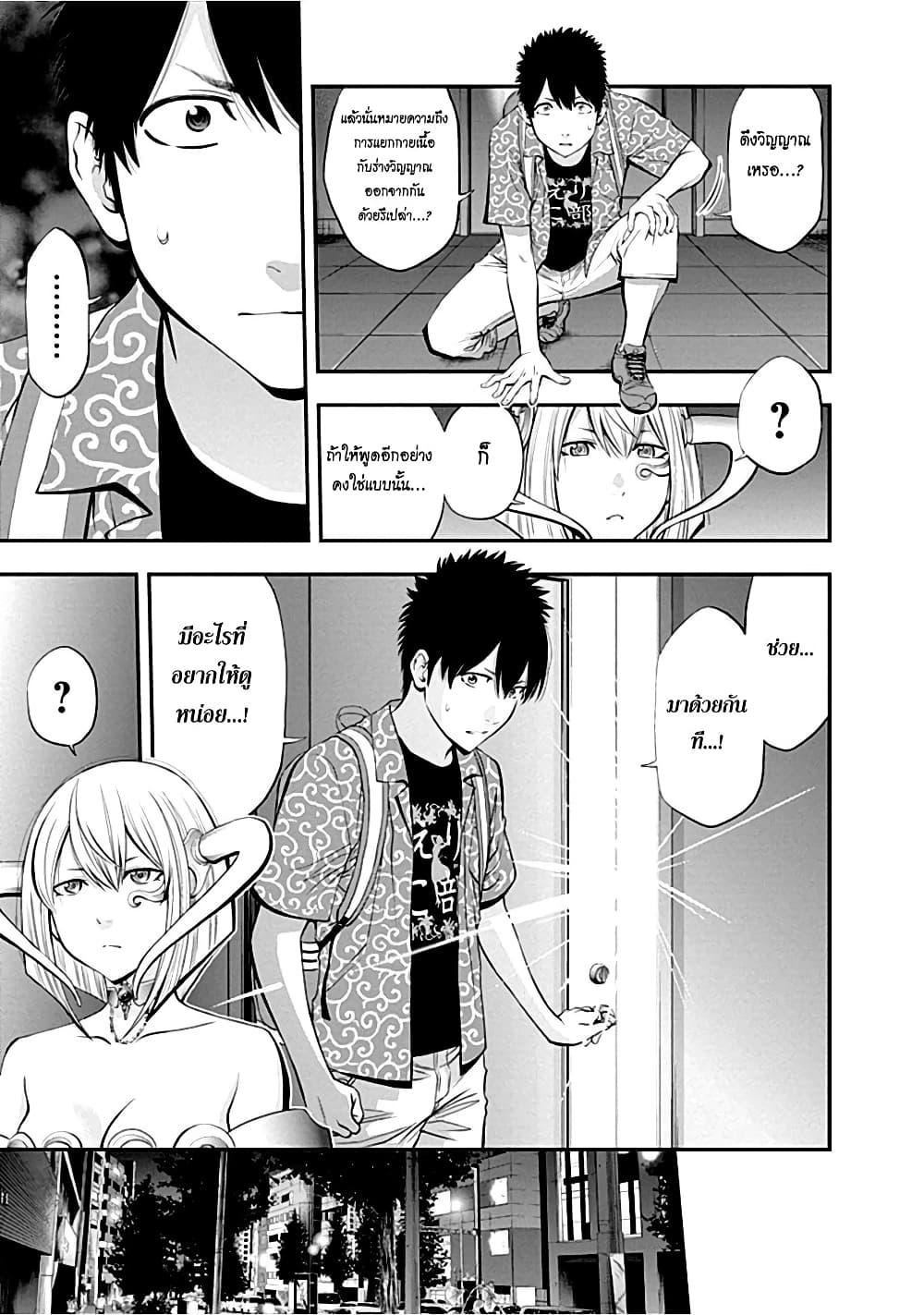 Youkai Shoujo 5-ความลับของนานะจัง...ค่ะ