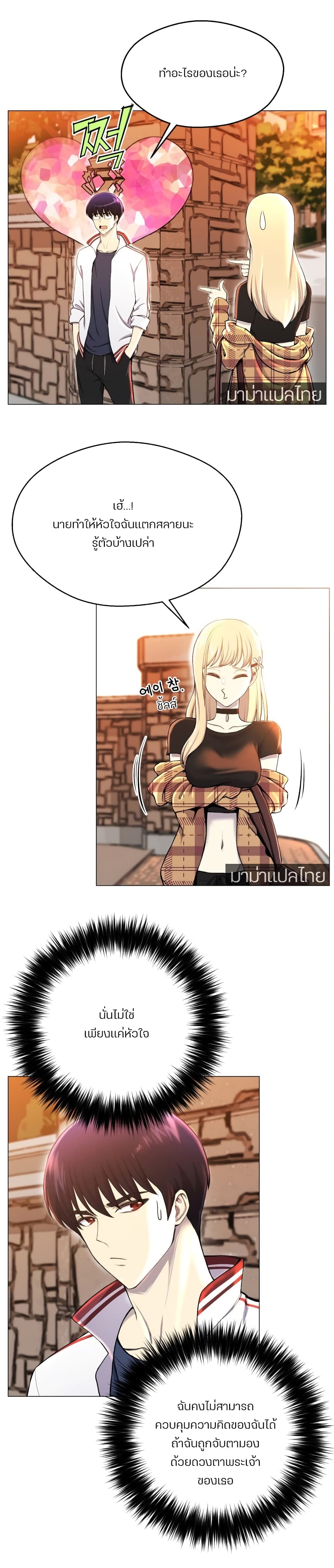 Reverse Villain 29-29
