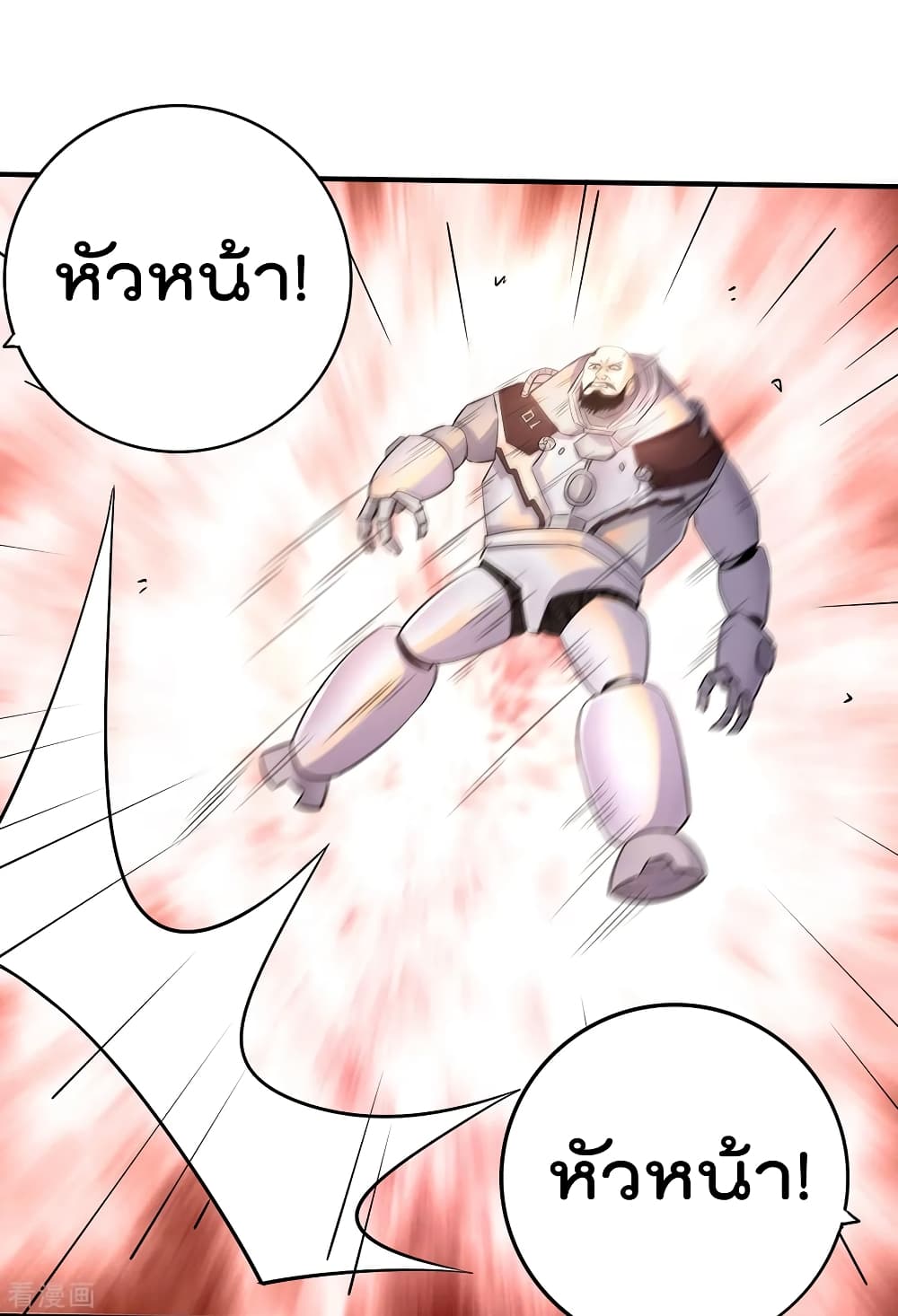 Immortal King of City ราชาอมตะแห่งนคร 114-114