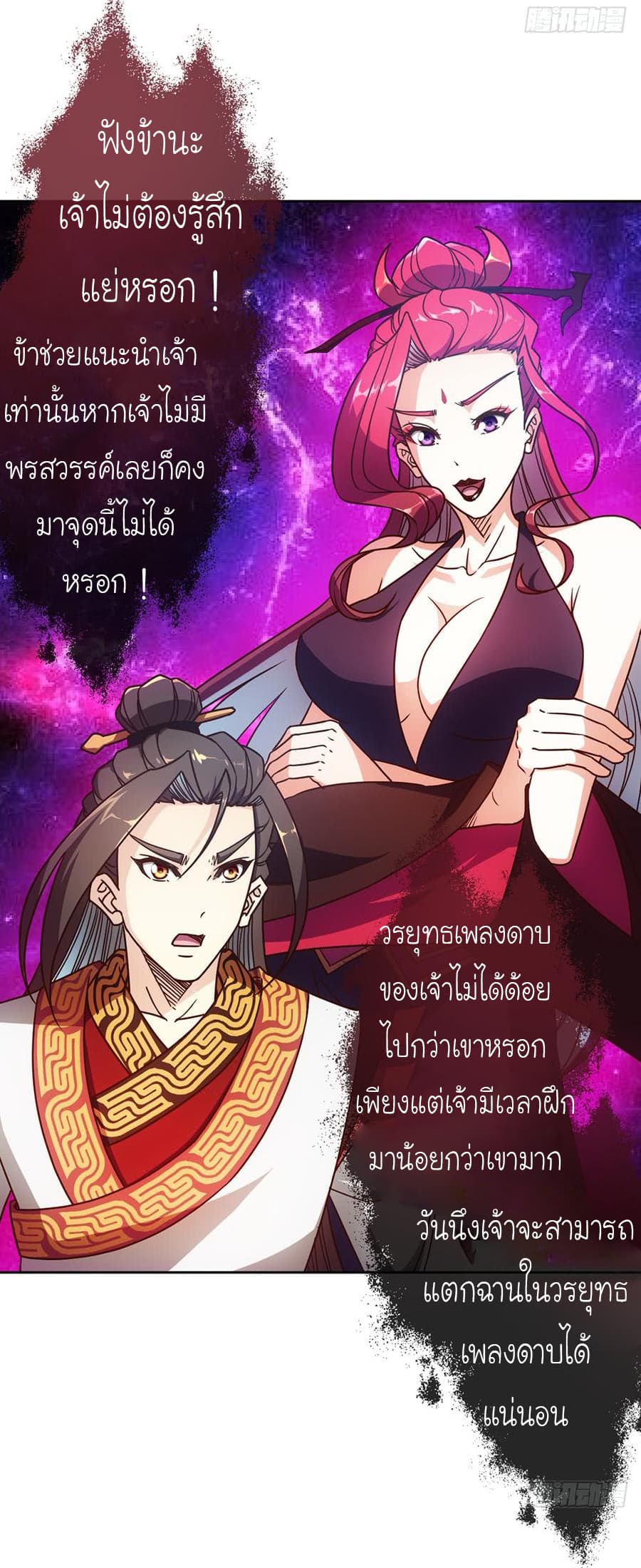Hong Tianshen Zun 49-49
