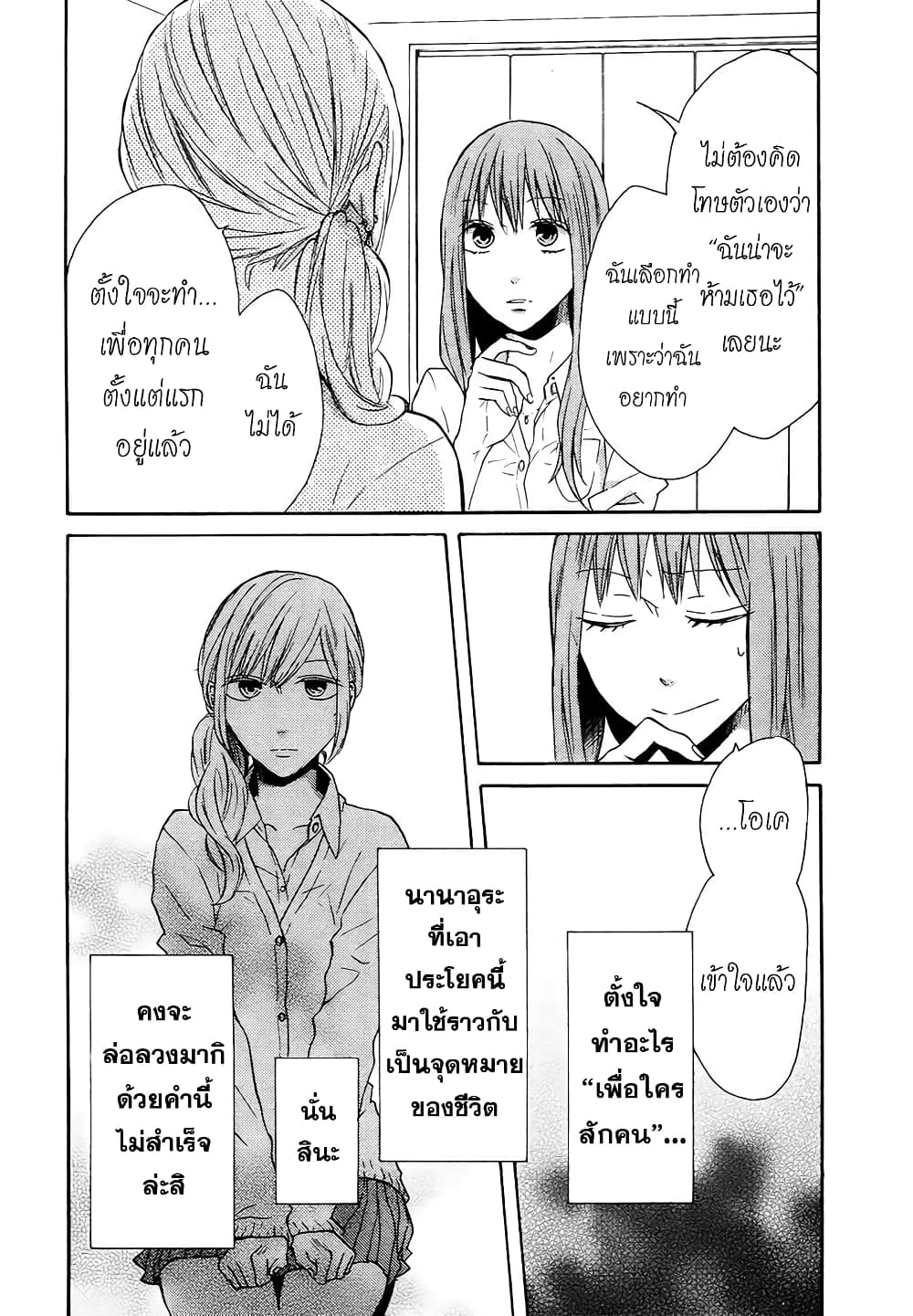 Bokura no Kiseki 46-46