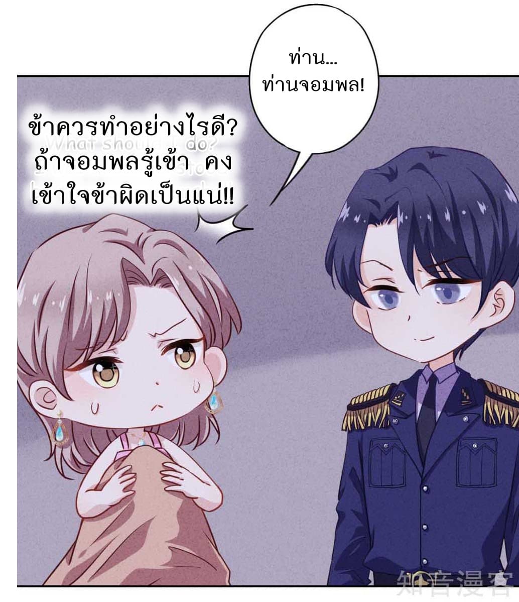Young Marshal! Your Wife Wants To Overthrow Heaven! 6-6