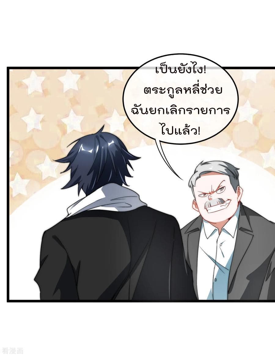 I am The Richest  in The World ข้านี่แหละจะรวยที่สุดในโลก! 67-67