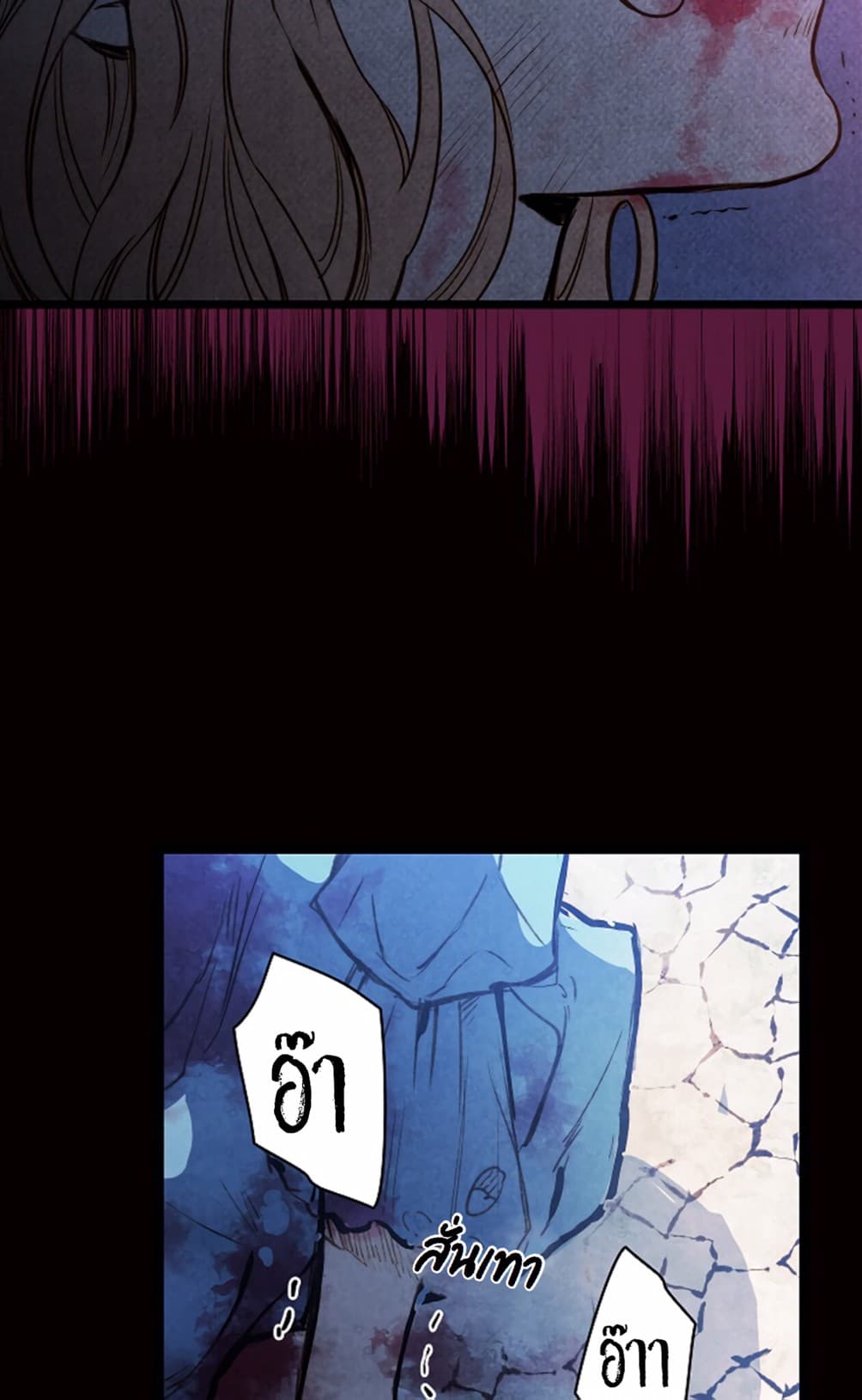 Shadow Queen 1-1