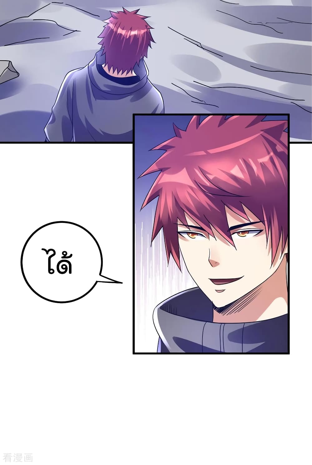 Immortal King of City ราชาอมตะแห่งนคร 111-111
