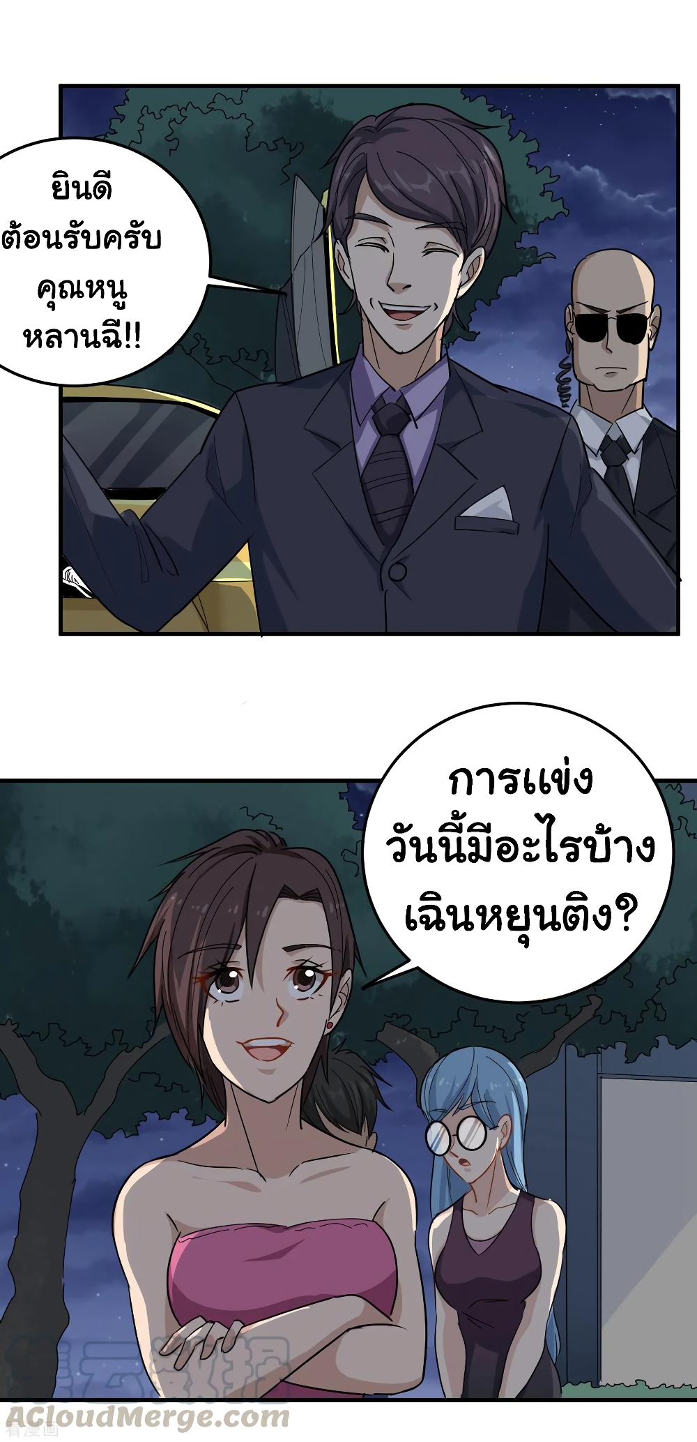 School Flower Master ระบบเรียนพาเซียนเรื่องรัก 33-33