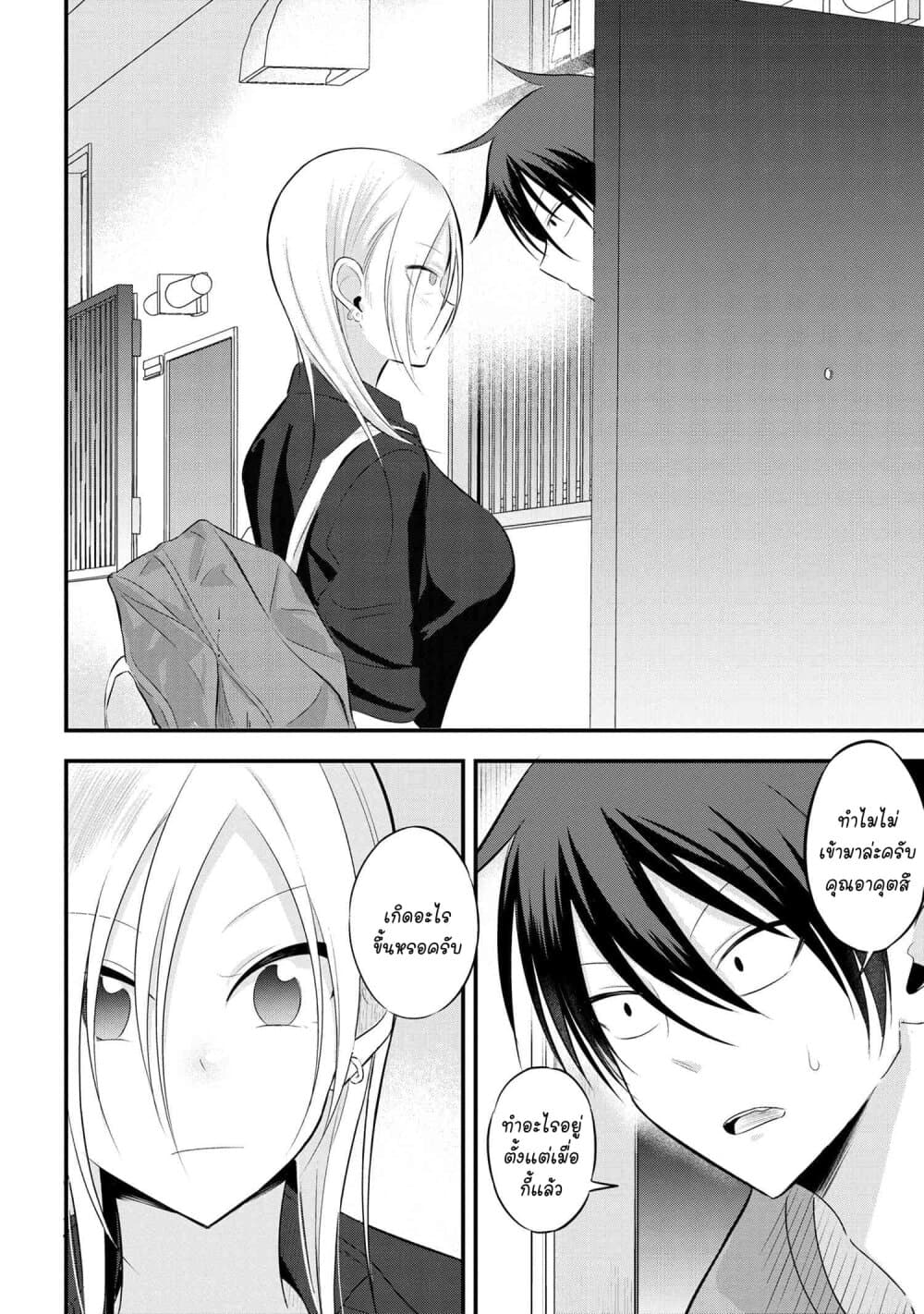 Kaette kudasai! Akutsu-san กลับบ้านเถอะครับ, คุณอาคัตสึ! 50-50