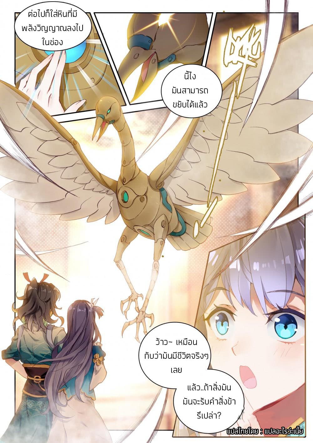 The Great Deity 15-15