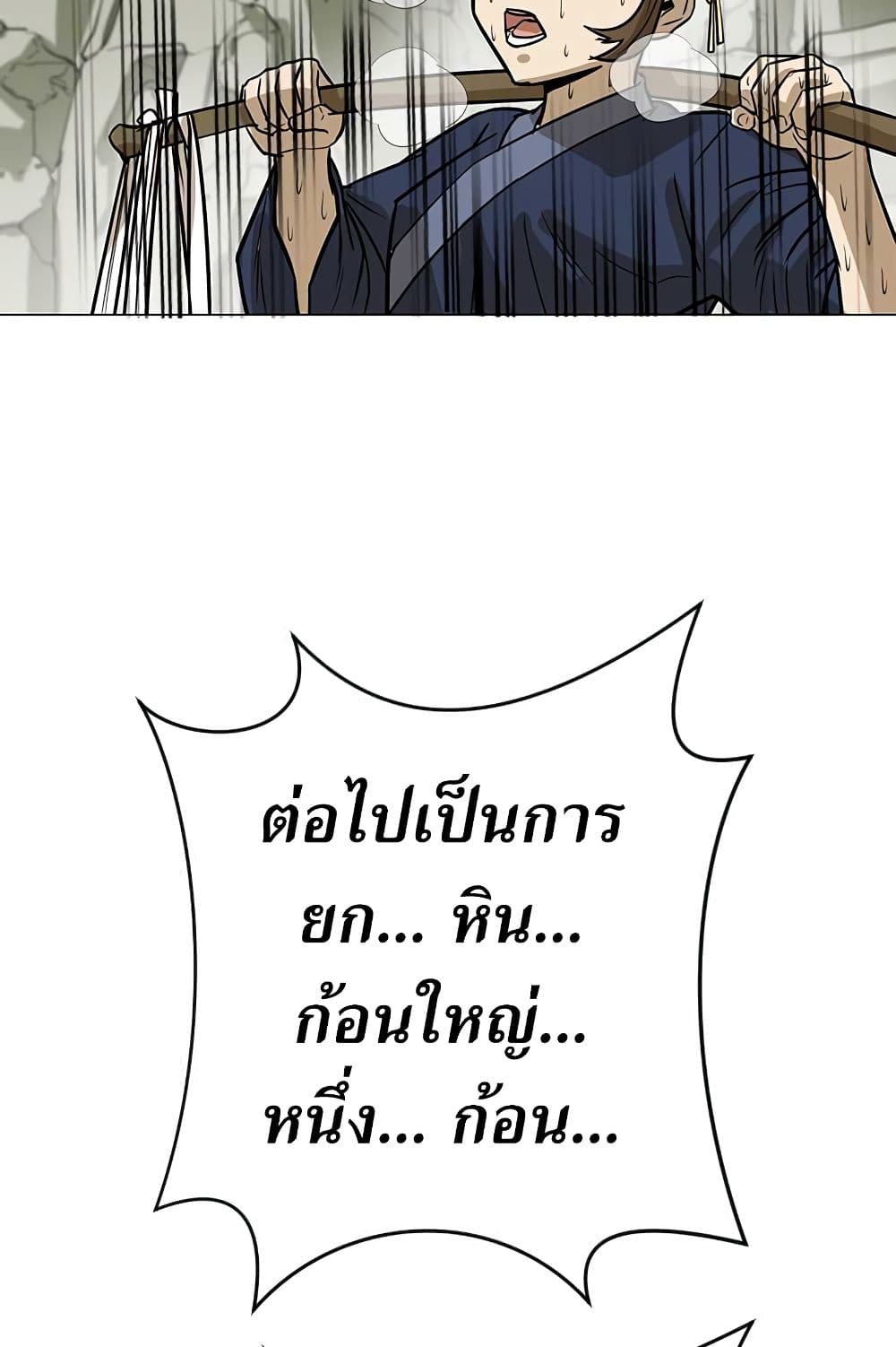 Weak Teacher 7-7