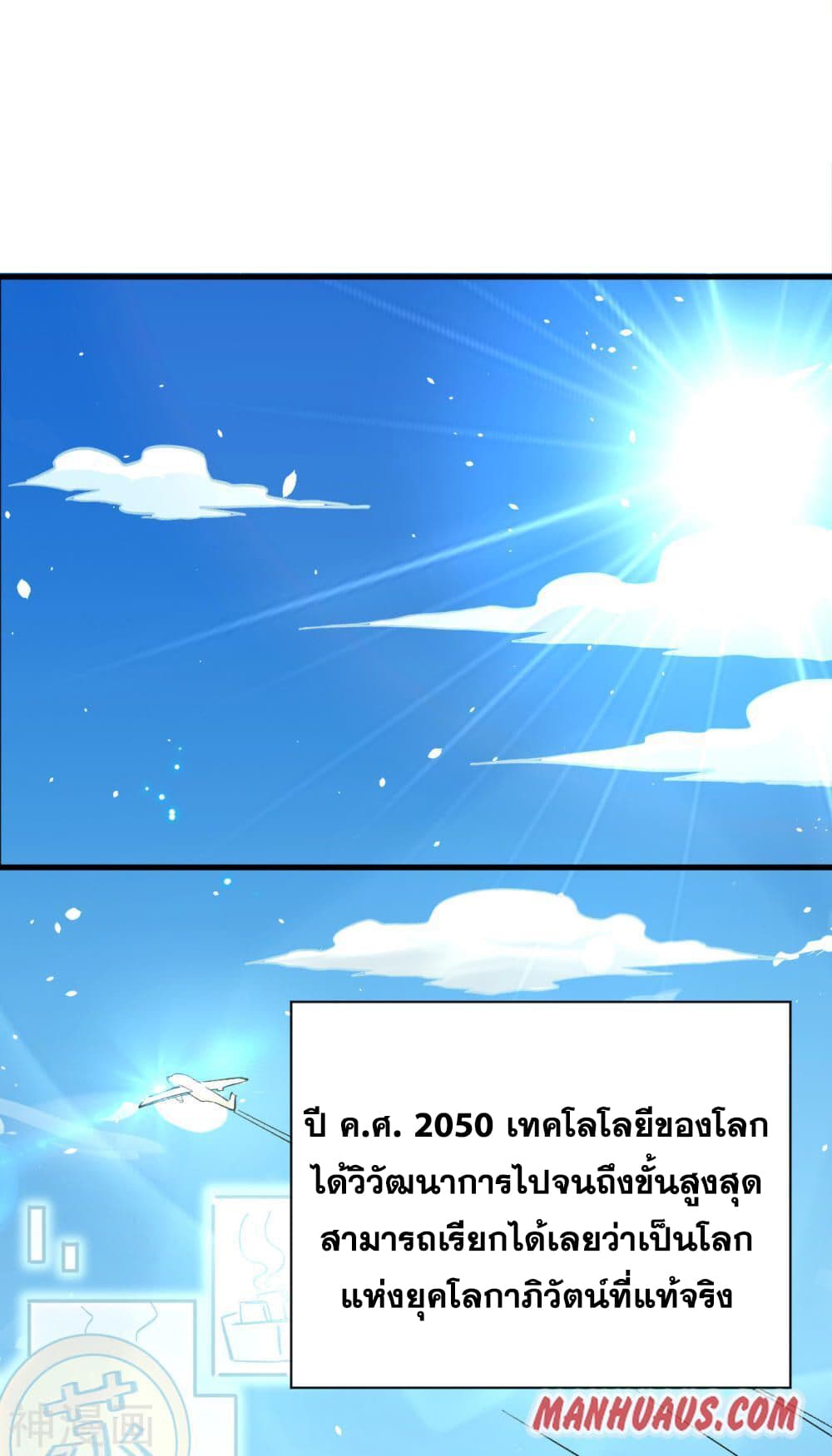 Magician from The Future 1-1