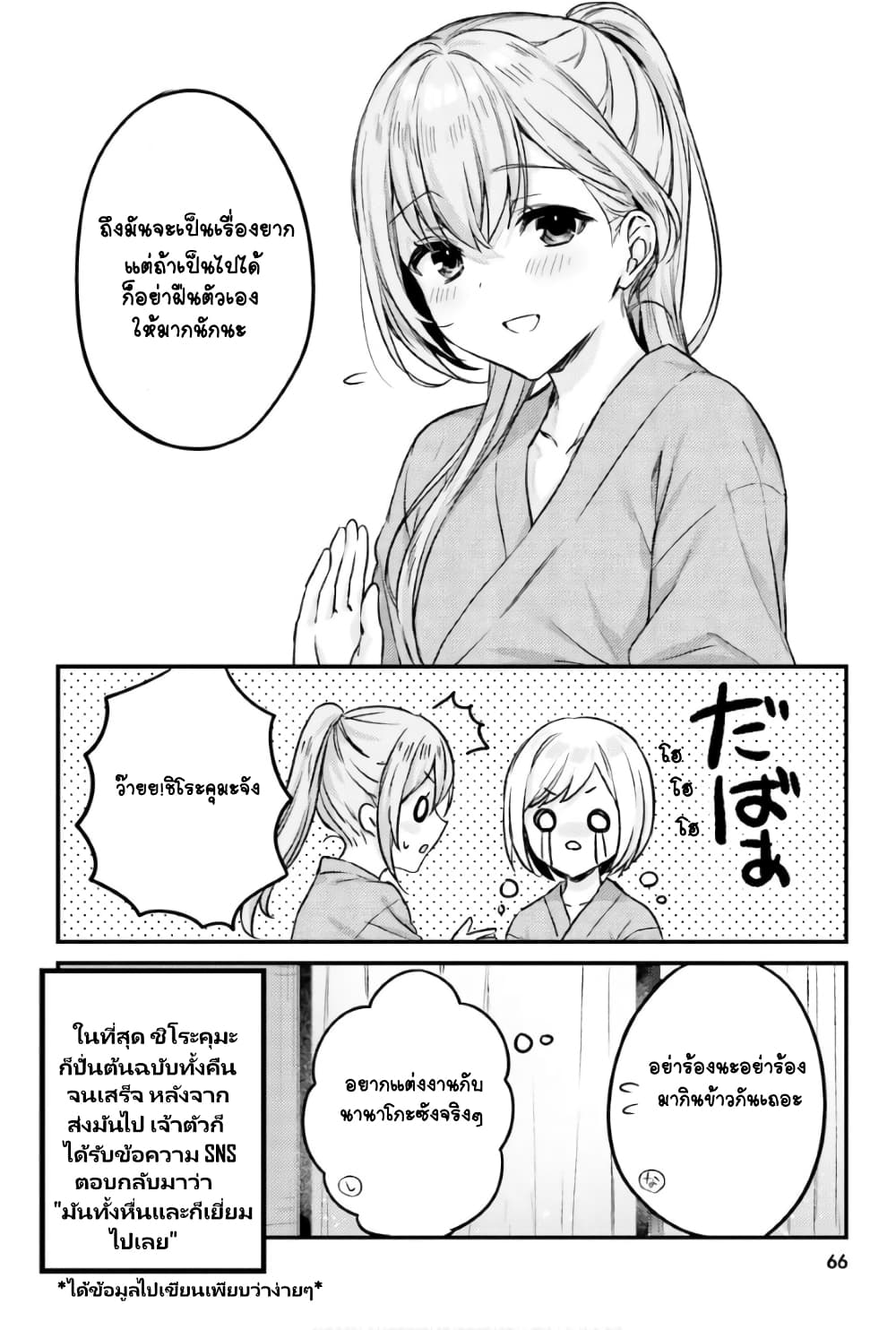 Nanako from the Neighborhood 13-13