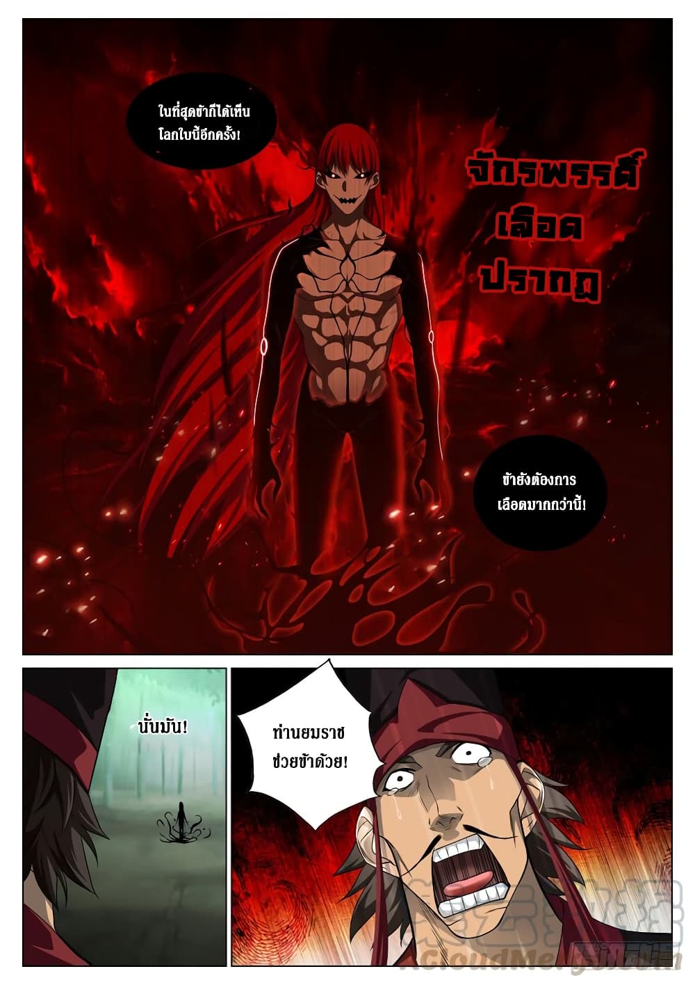 Strongest System From Hell 56-56