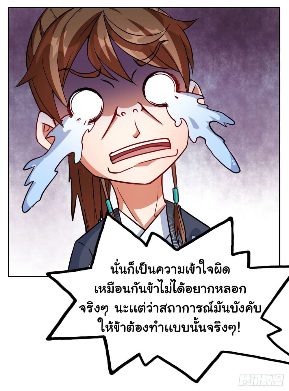 The Cultivators Immortal Is My Sister อยู่ดีๆผมก็มีพี่สาวสุดเทพ 41-41