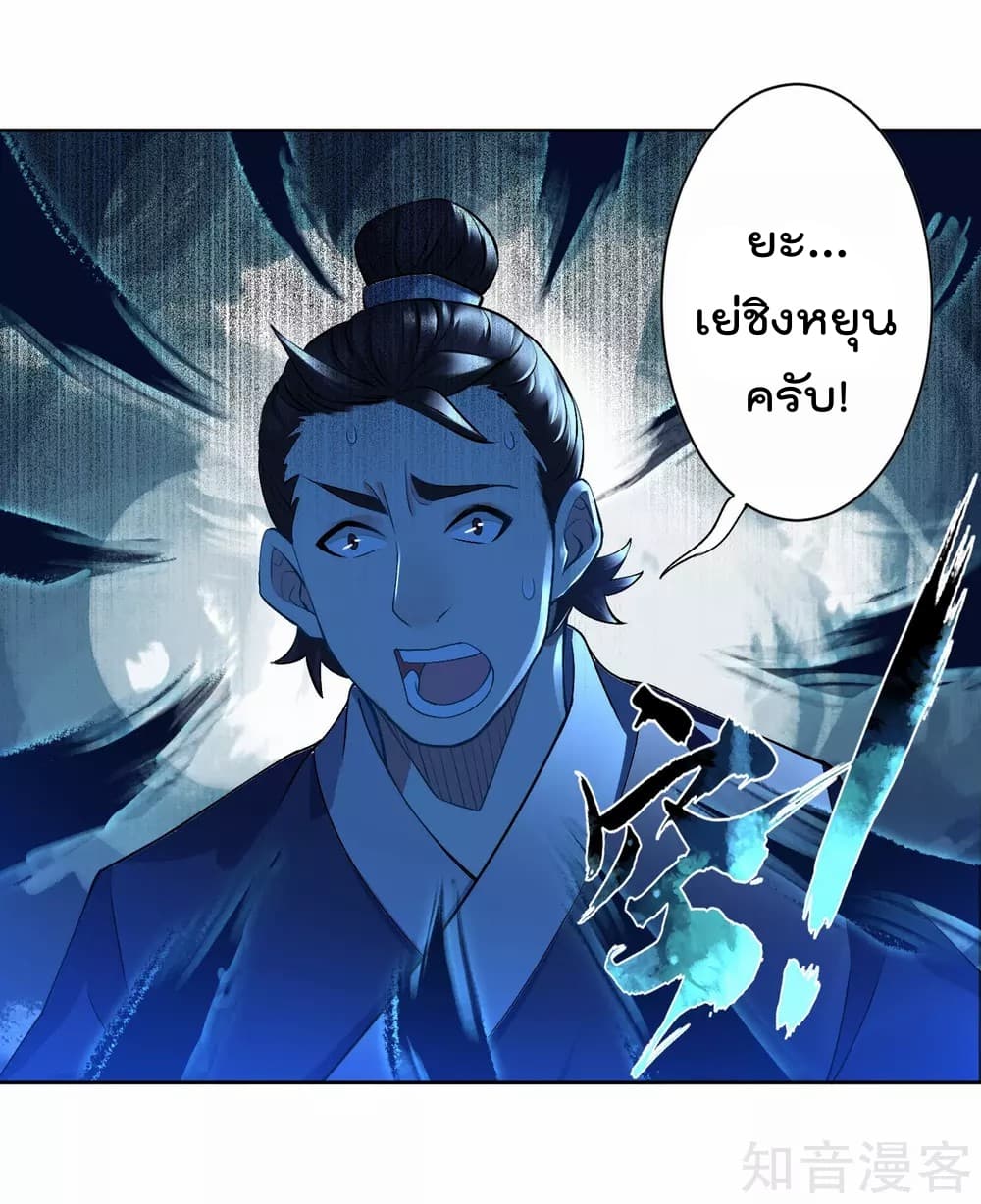 Rebirth God of War การกลับมาล้างแค้นของเทพสงคราม 5-5