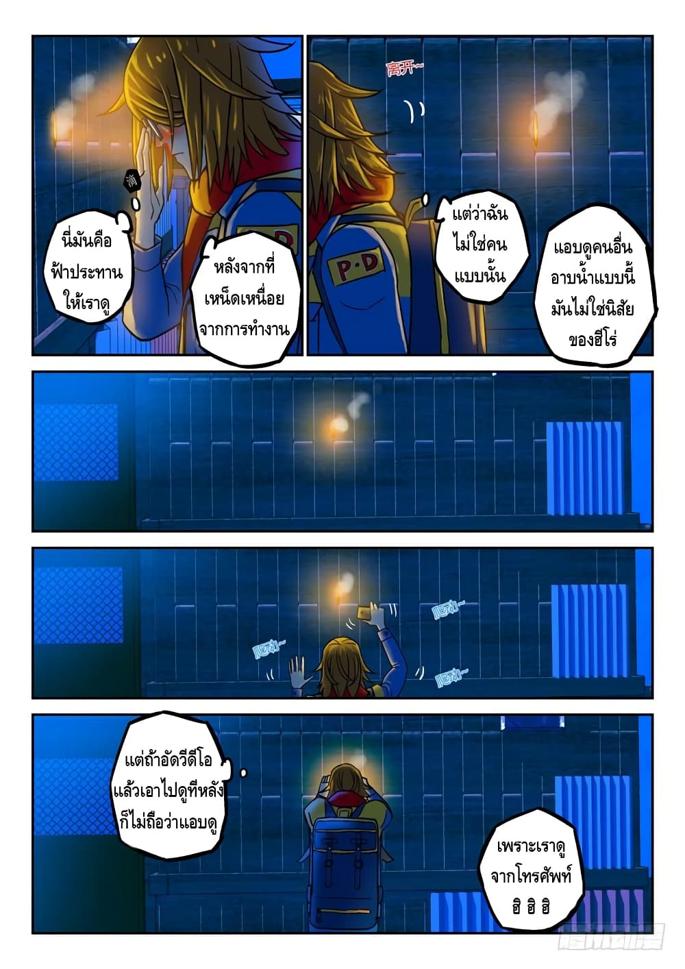 Private Hero 41-41