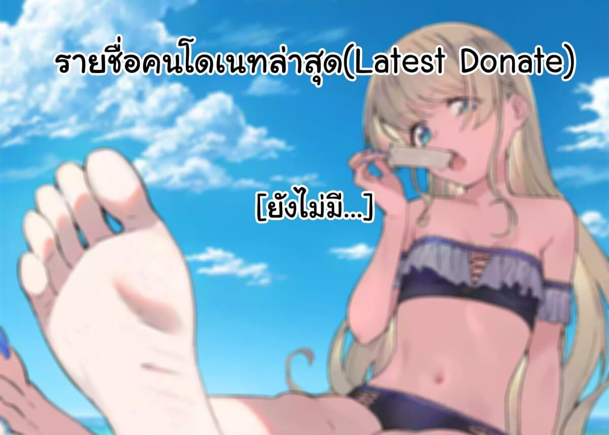 Isekai Bishoujo Juniku Ojisan to ต่างโลกกับคุณลุงในร่างโลลิ 48-48