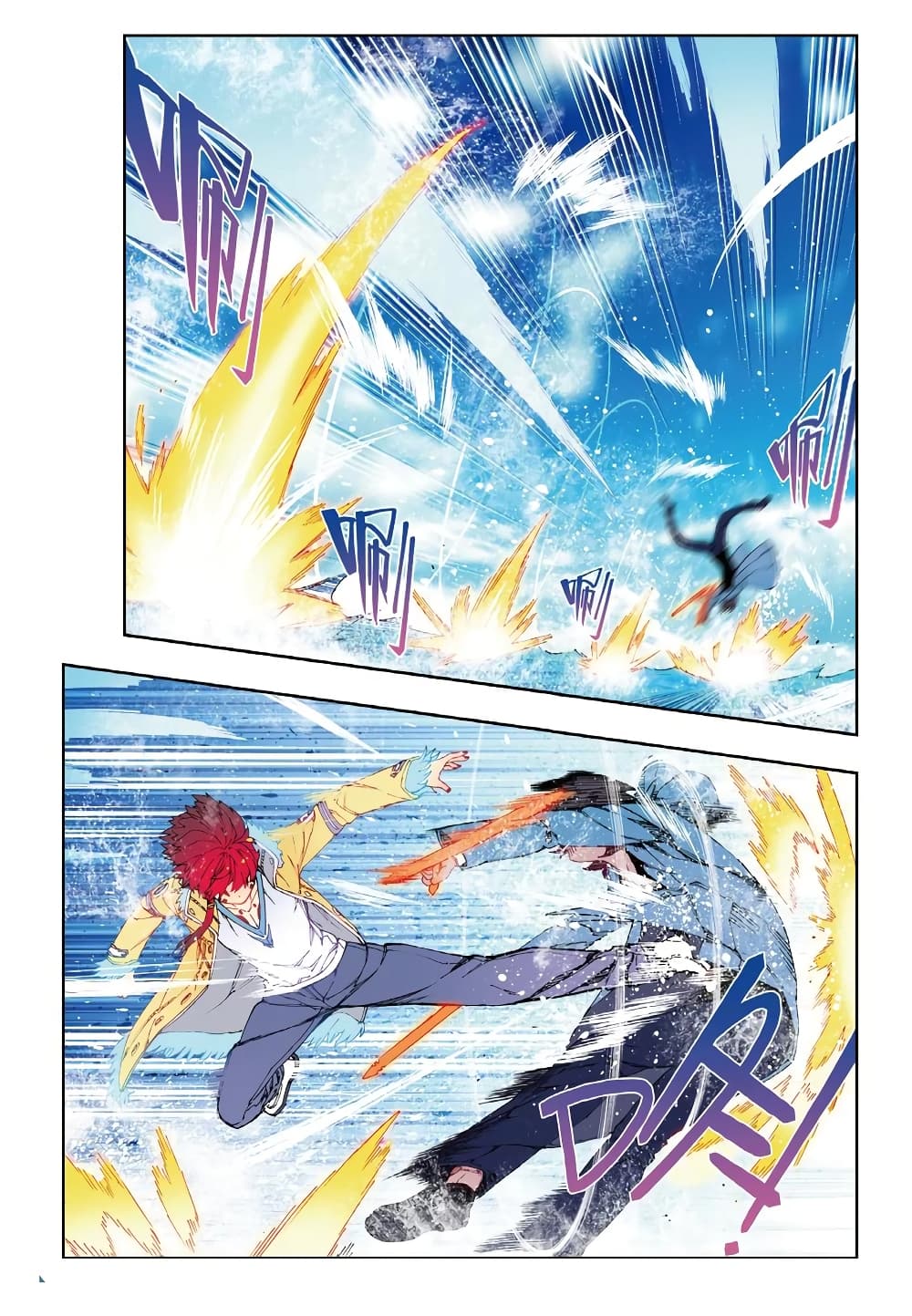 X - Epoch of the Dragon ยุคสมัยแห่งมังกร 76-76
