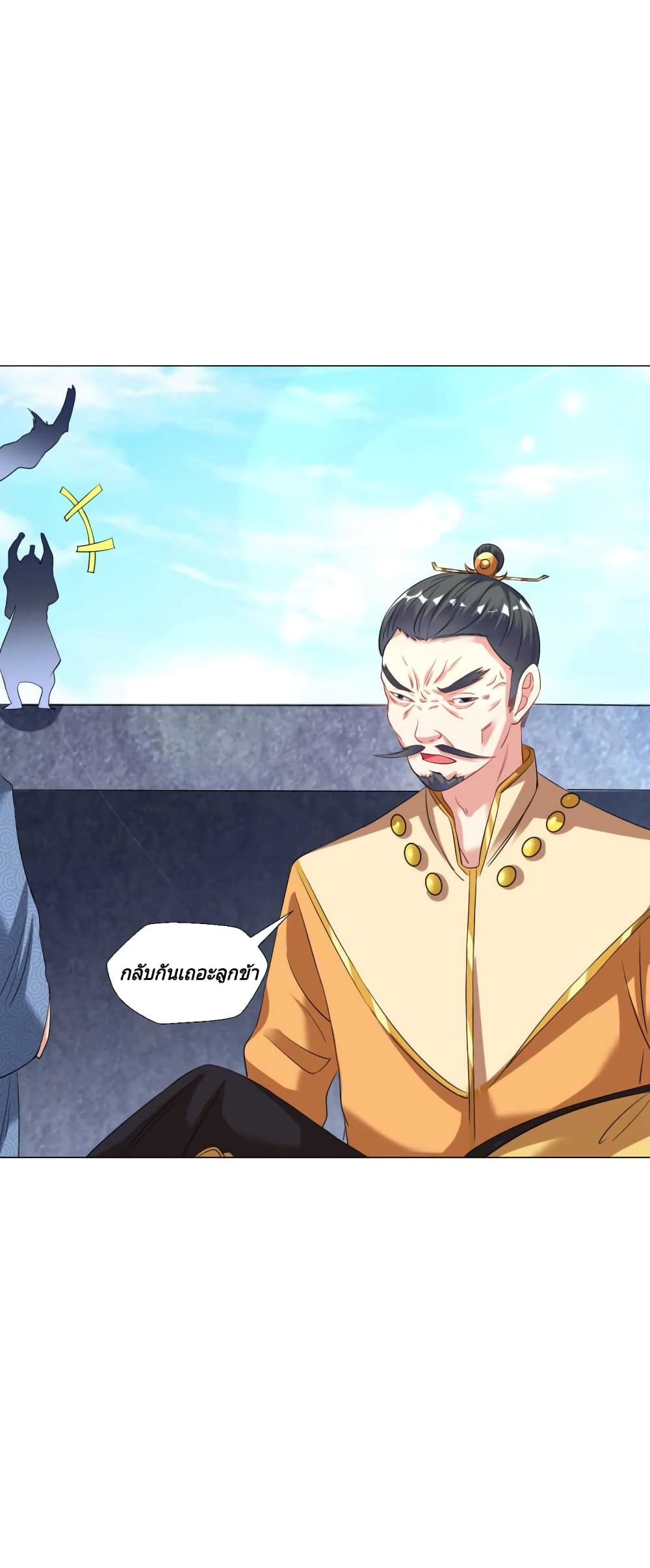 Jiang Xiaofan เส้นทางสู่สวรรค์ 41-41