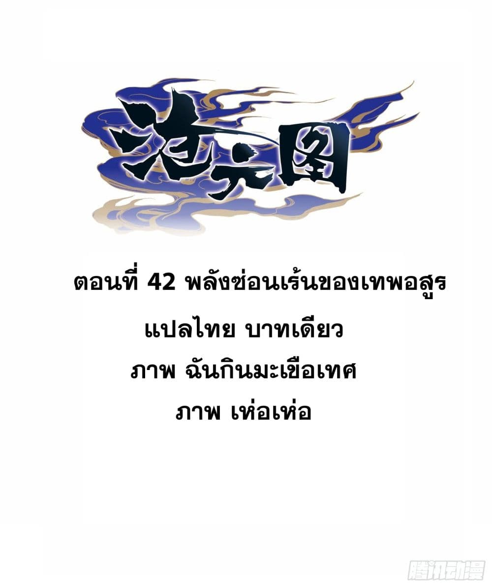 Azure Legacy ปรัมปรามายาสีเงิน 42-42