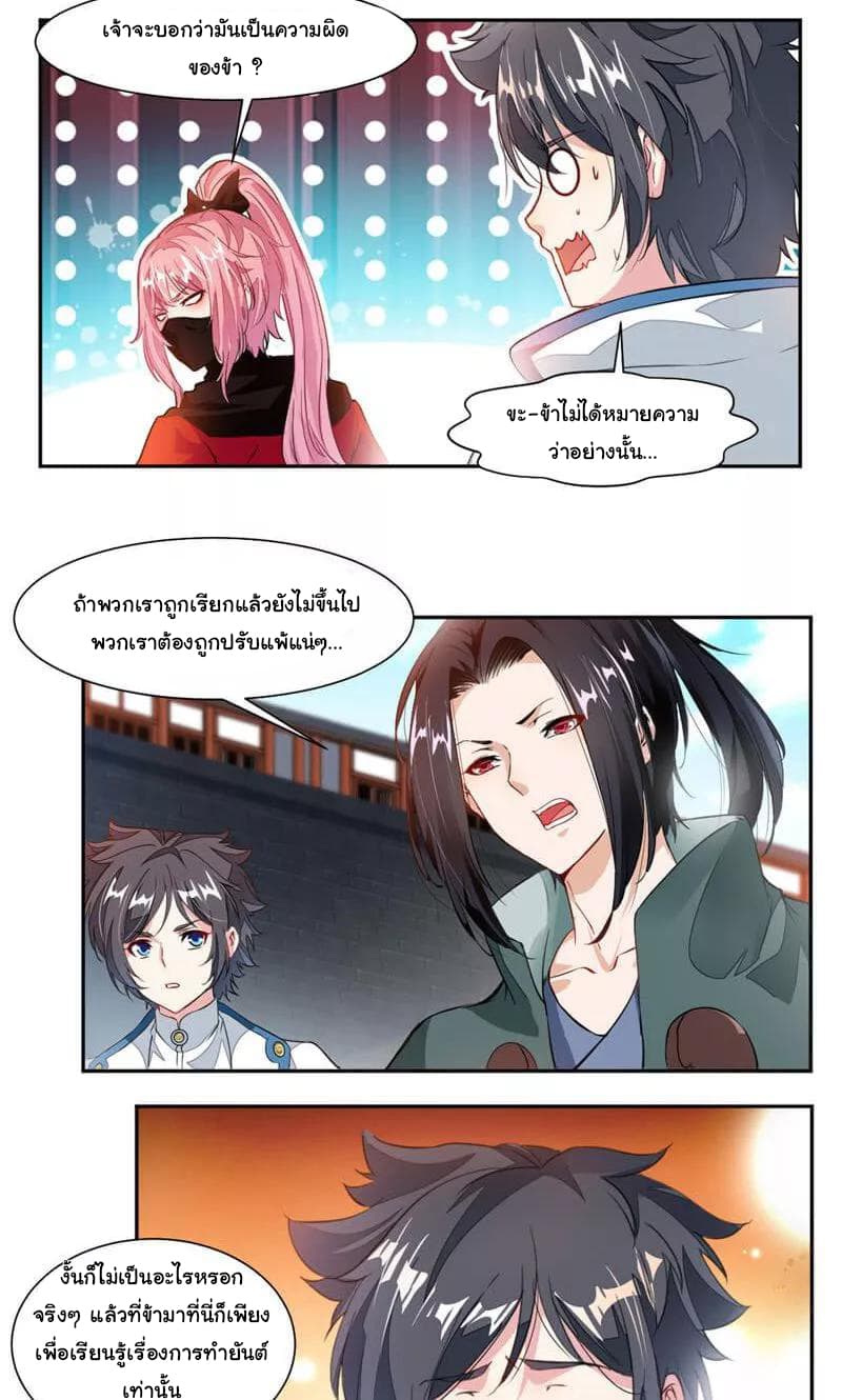 Nine Sun God King ราชันย์เทพเก้าสุริยัน 42-42