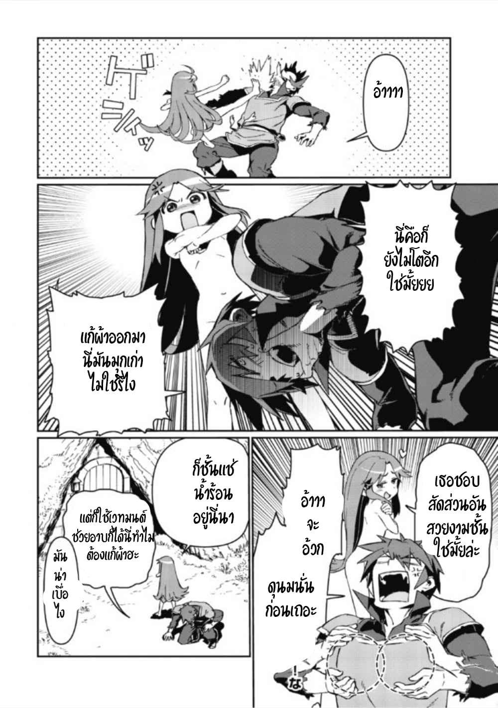 Daikenja no Manadeshi ～Bougyo Mahou no Susume～@COMIC 1-1