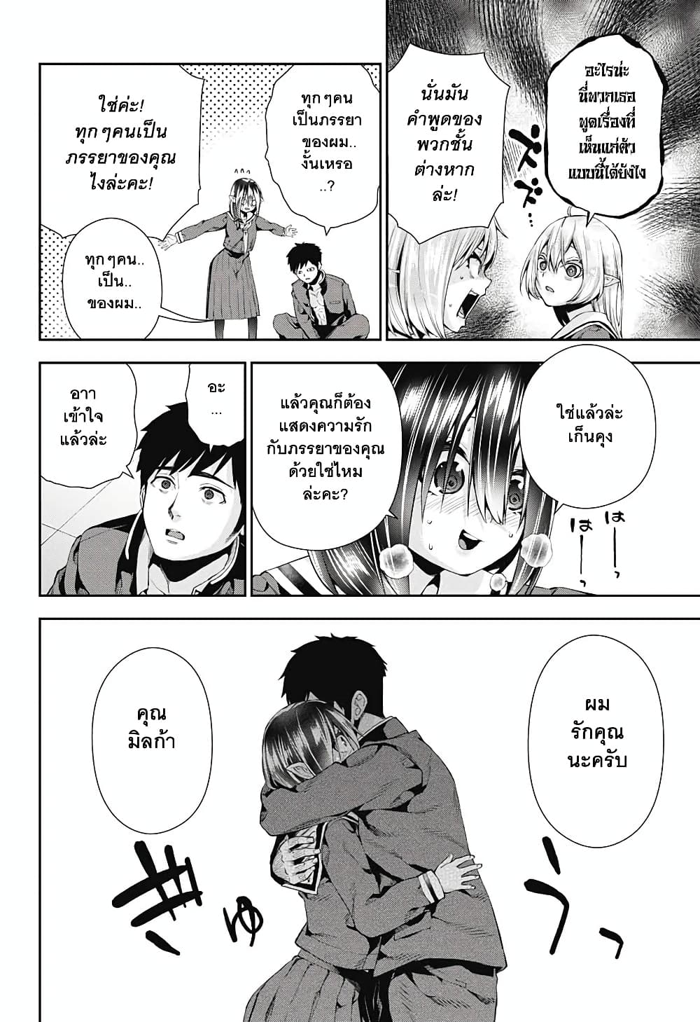 Otome no Harawata Hoshi no Iro คว้าหัวใจสาวน้อยแห่งดวงดาว 5-กำเนิดใหม่
