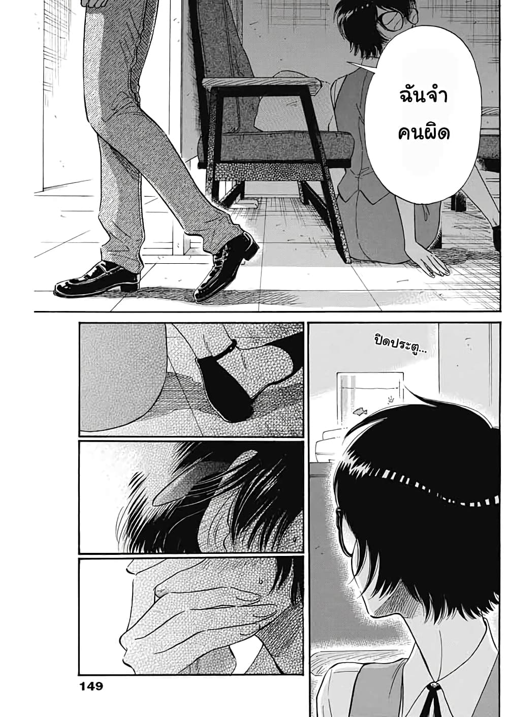 Kowloon Generic Romance 7-จูบ