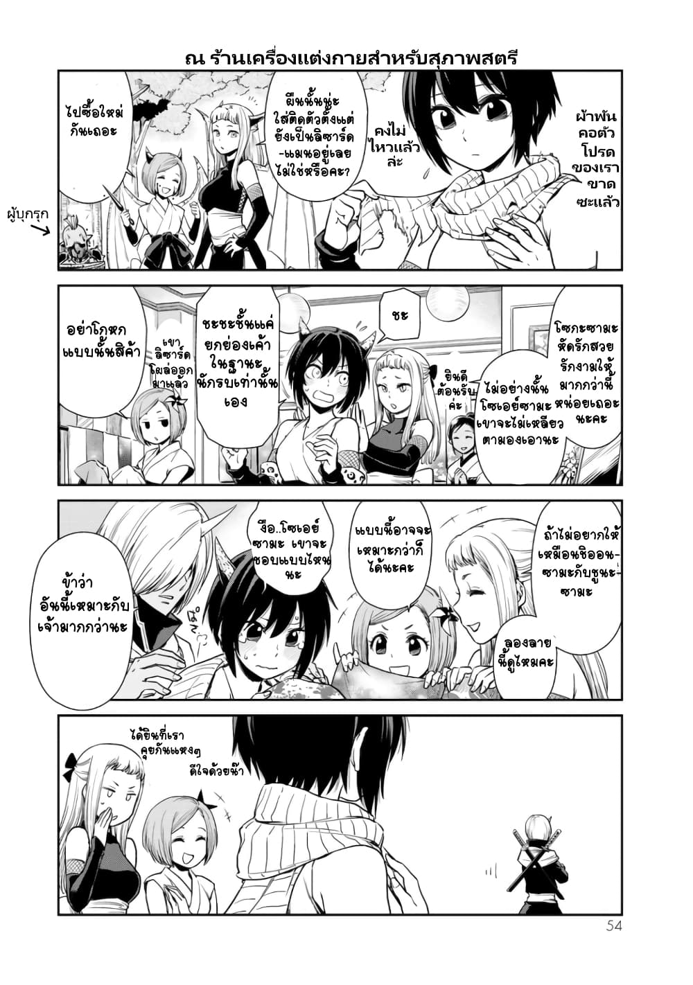 TenSura Nikki Tensei Shitara Slime Datta Ken 31-31