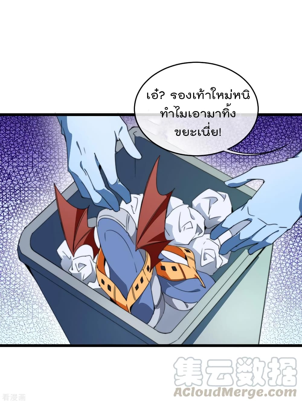 I am The Richest  in The World ข้านี่แหละจะรวยที่สุดในโลก! 89-89