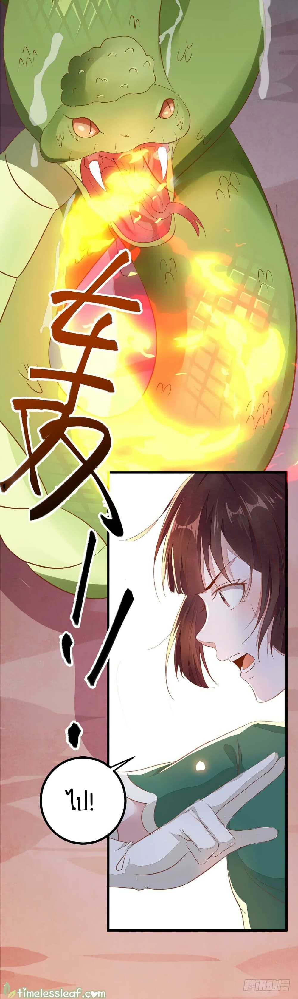Rebirth Of The Divine Doctor 27-27