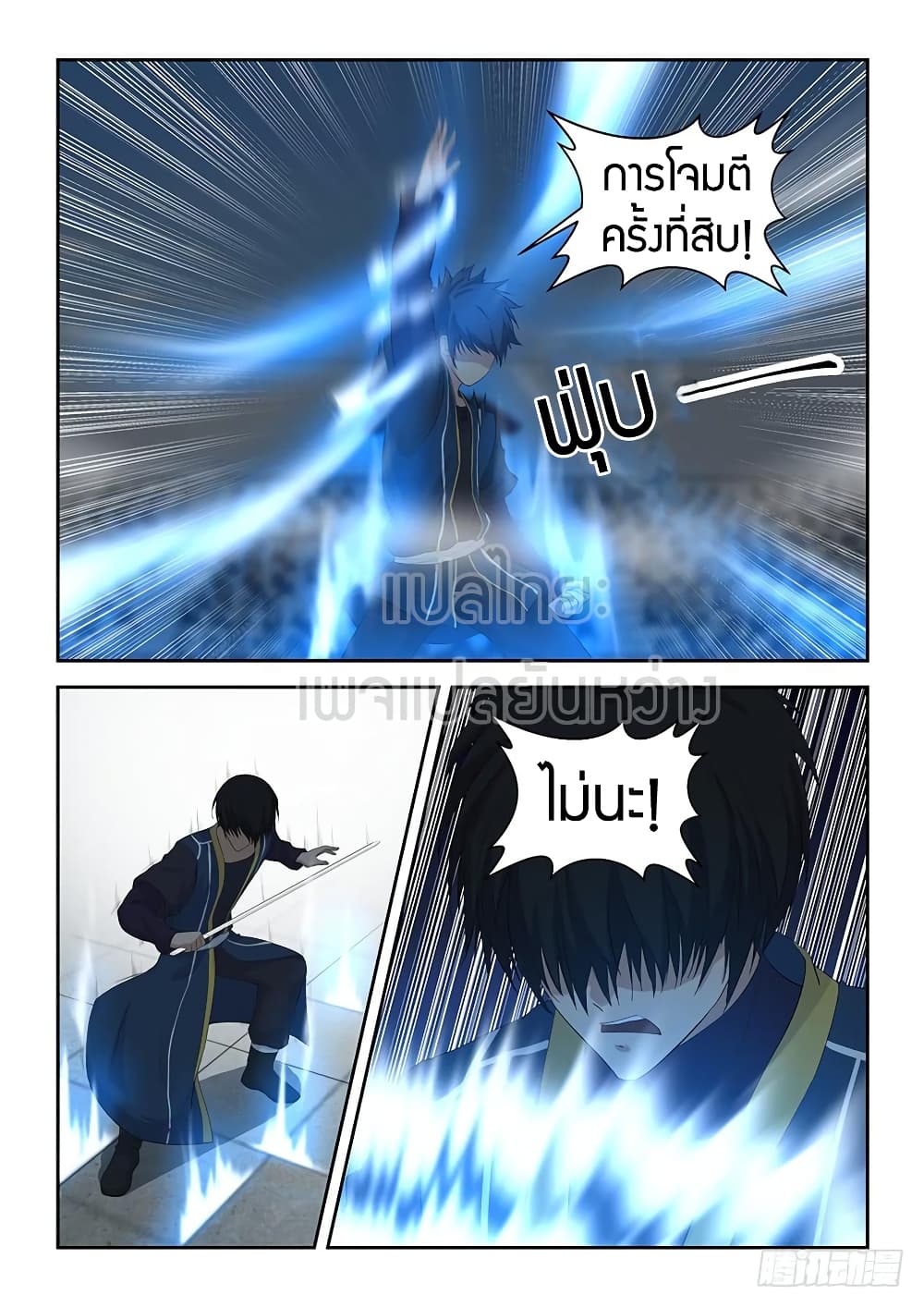 Heaven Defying Sword ดาบแห่งสวรรค์ 50-50