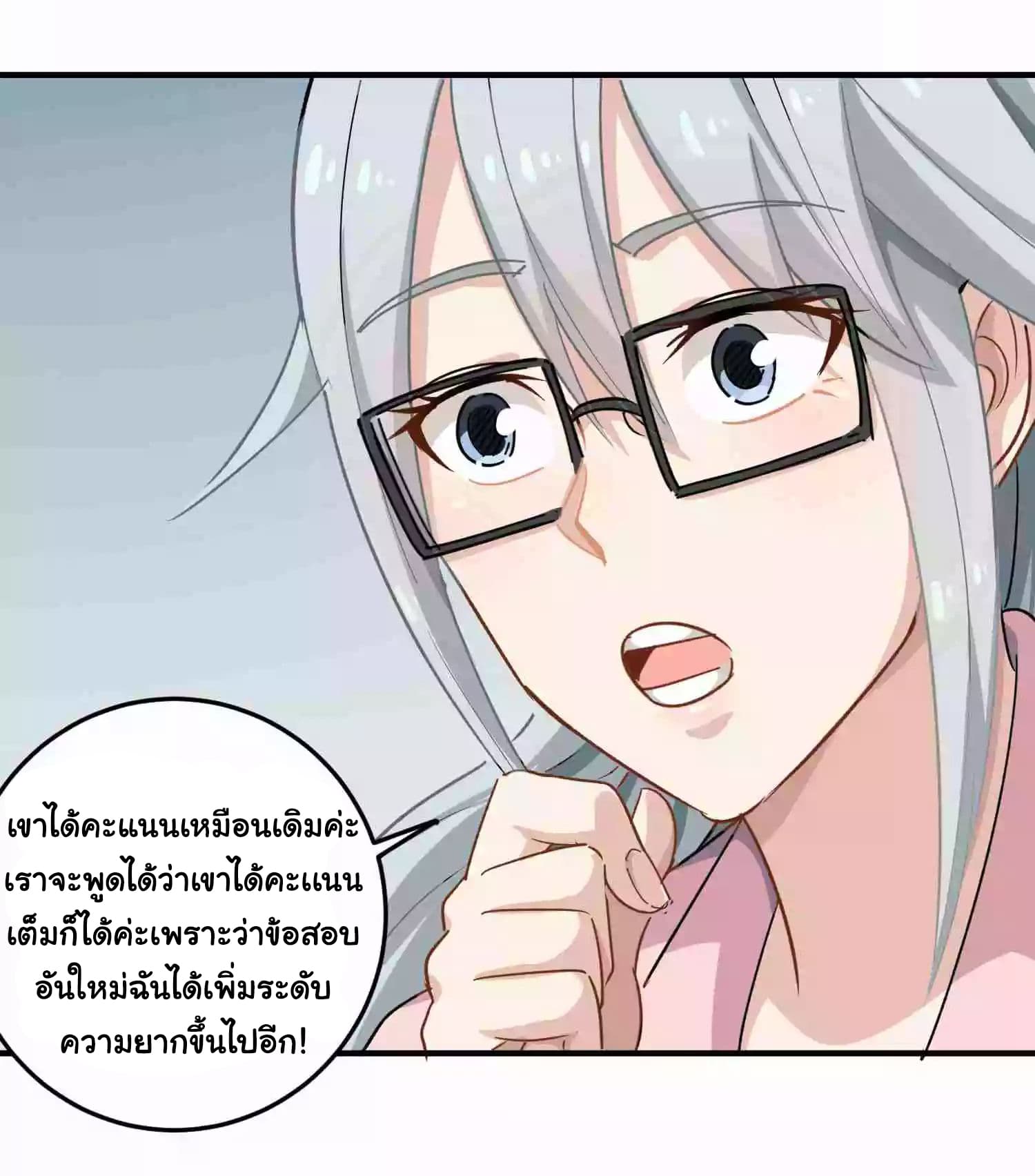 School Flower Master ระบบเรียนพาเซียนเรื่องรัก 13-13