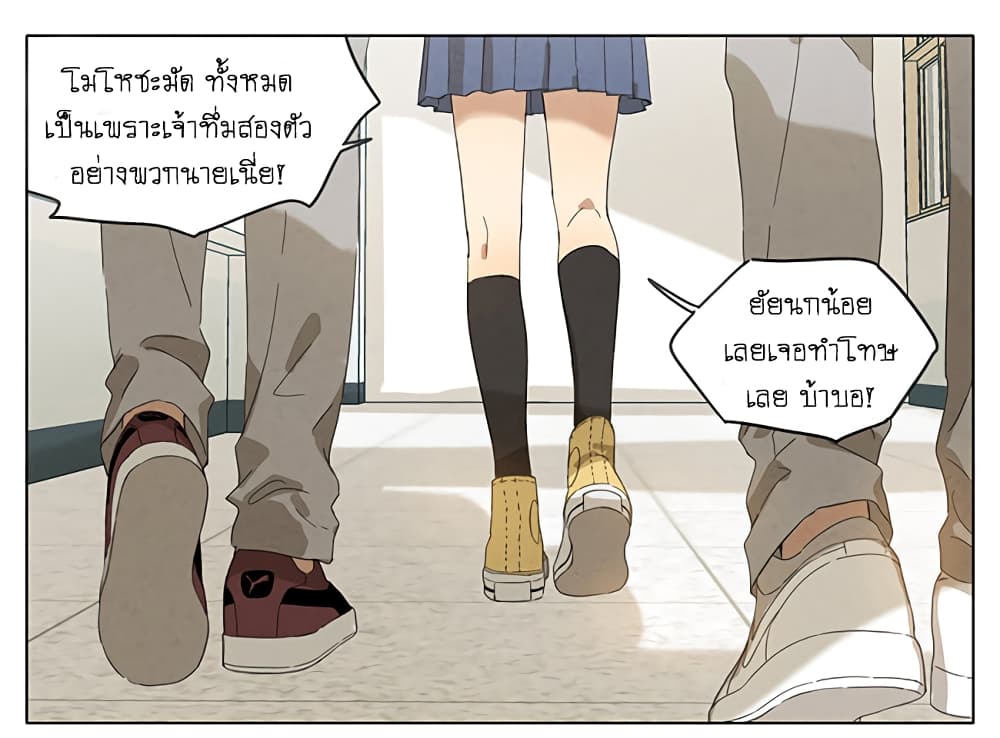 An Lian แอบรัก 17-17