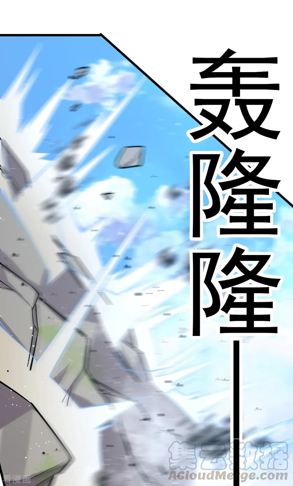 Immortal King of City ราชาอมตะแห่งนคร 153-153