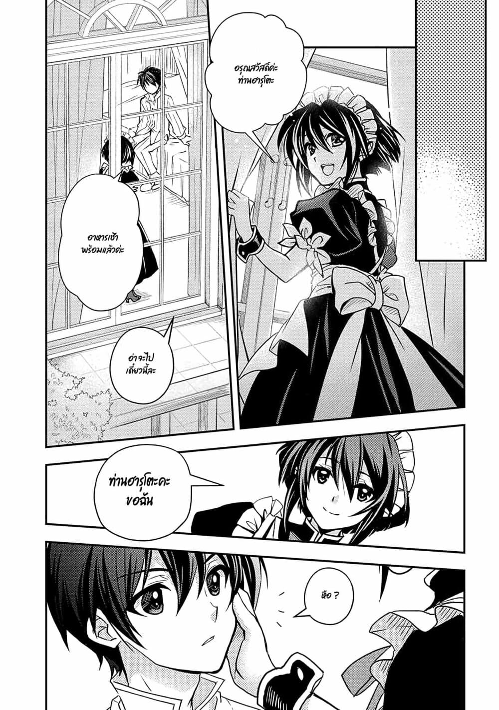 Level 1 no Saikyou kenja ~Noroi de sai kakyuu mahou shika tsukaenaikedo, kami no kanchigai de mugen no maryoku o te ni ire saikyou ni~ 8-ตัดสินใจเรื่องเป้าหมายได้แล้วล่ะ