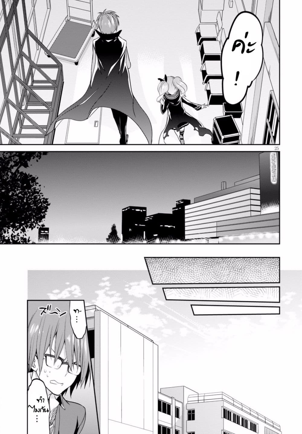 Oshioki X-Cute 3-ความเงียบของท้องฟ้า 2