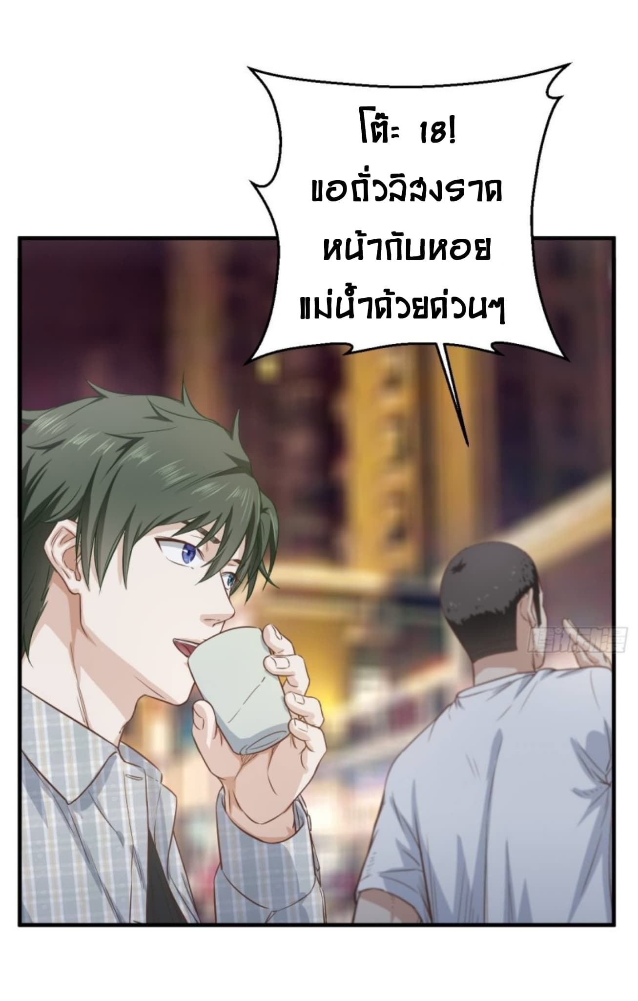 Supreme God's Eye 7-7