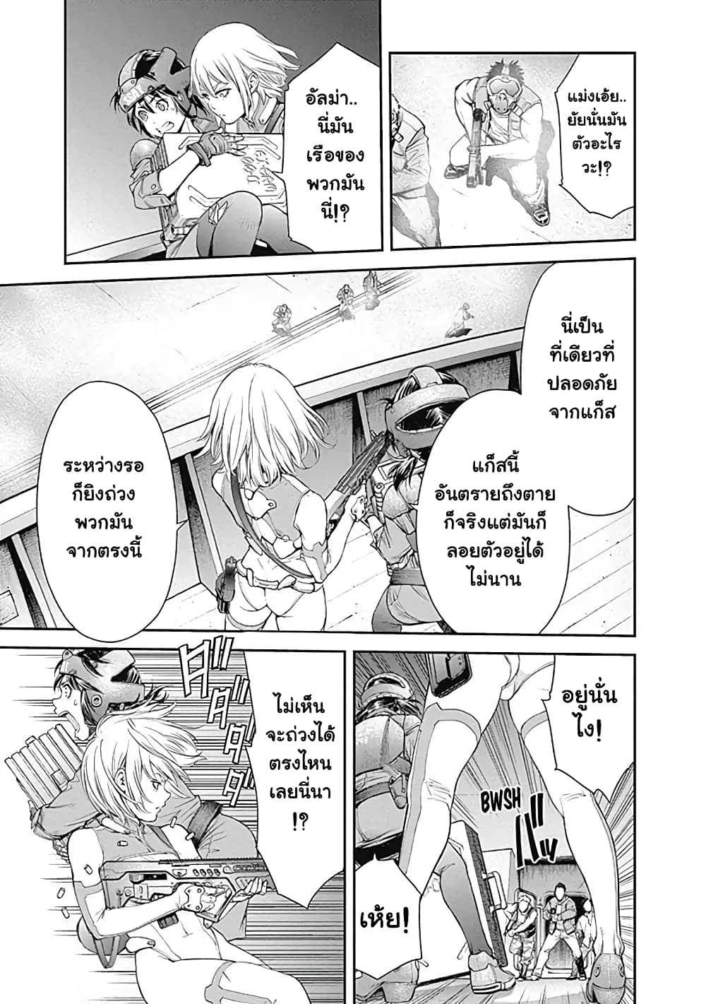 EX-ARM 1-อาวุธต้องห้าม
