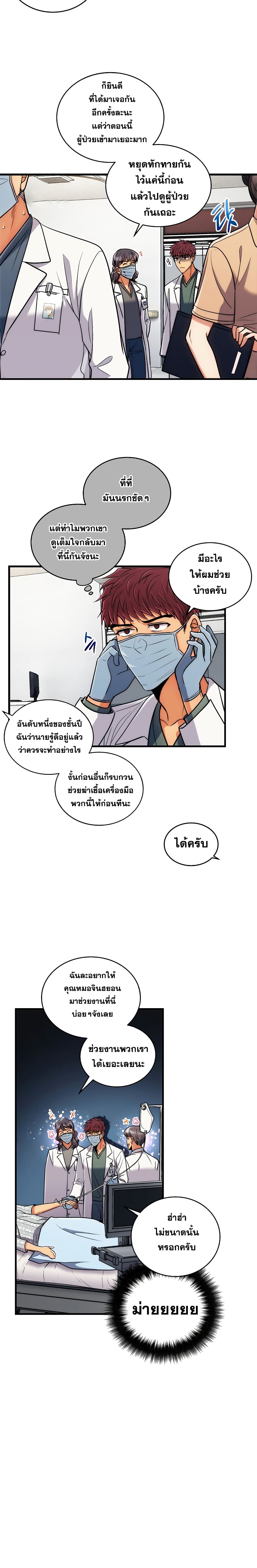 Medical Return 68-68