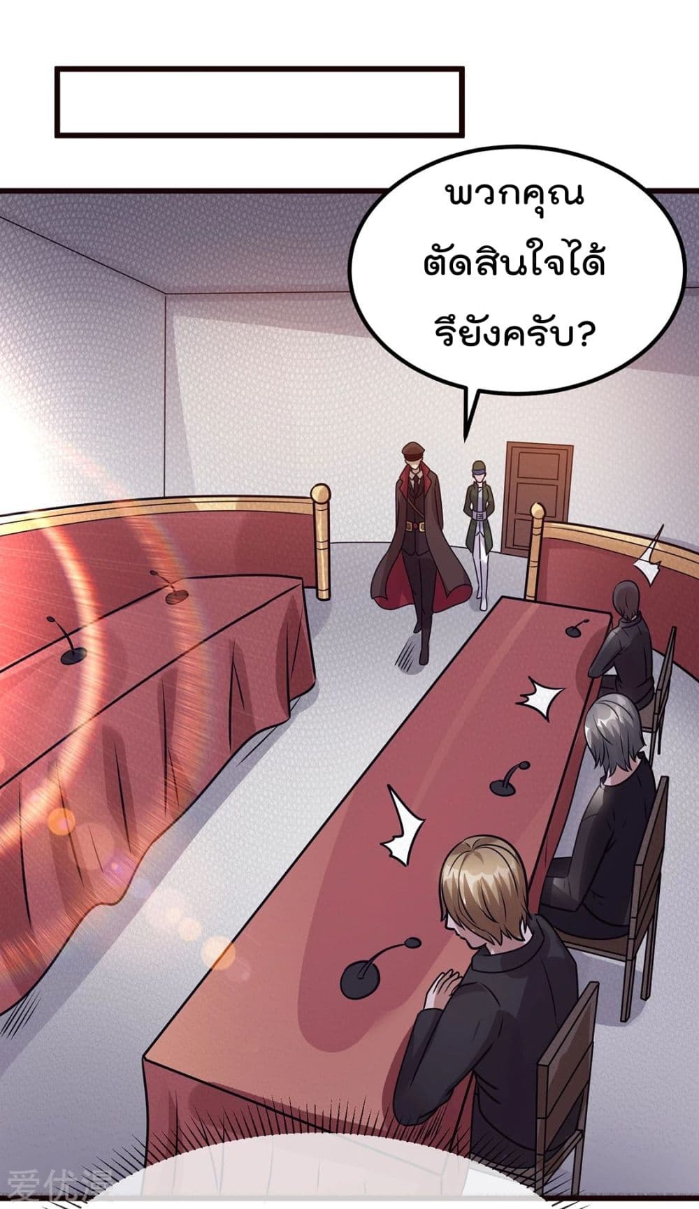 Immortal King of City ราชาอมตะแห่งนคร 93-93