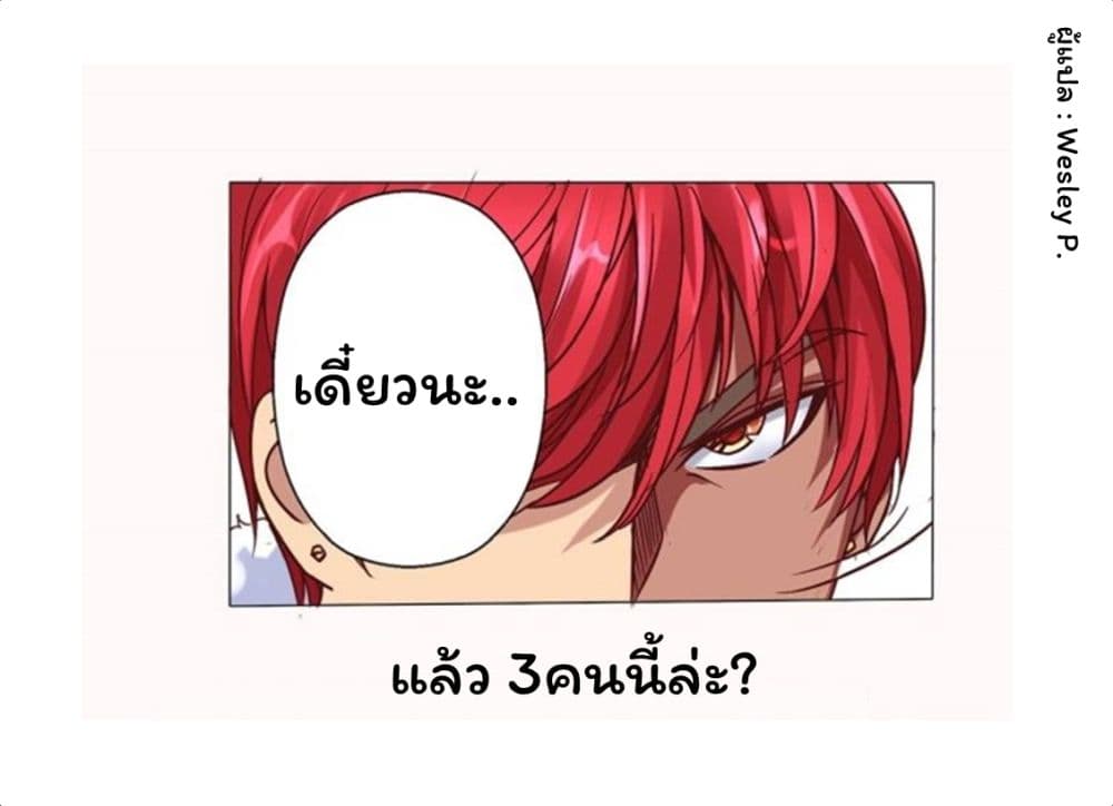 Metropolitan Supremacy System ระบบพระเจ้า 110-110