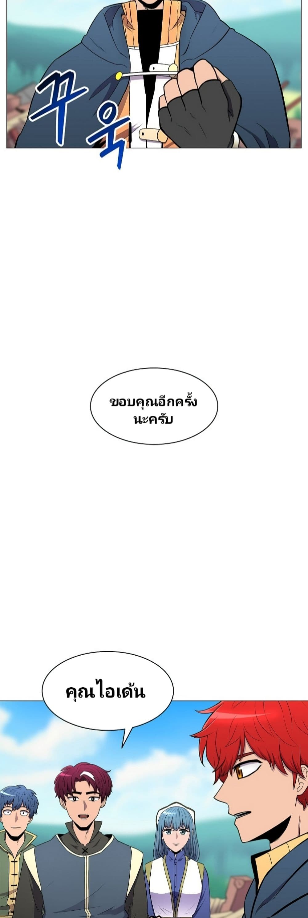 Updater 9-9