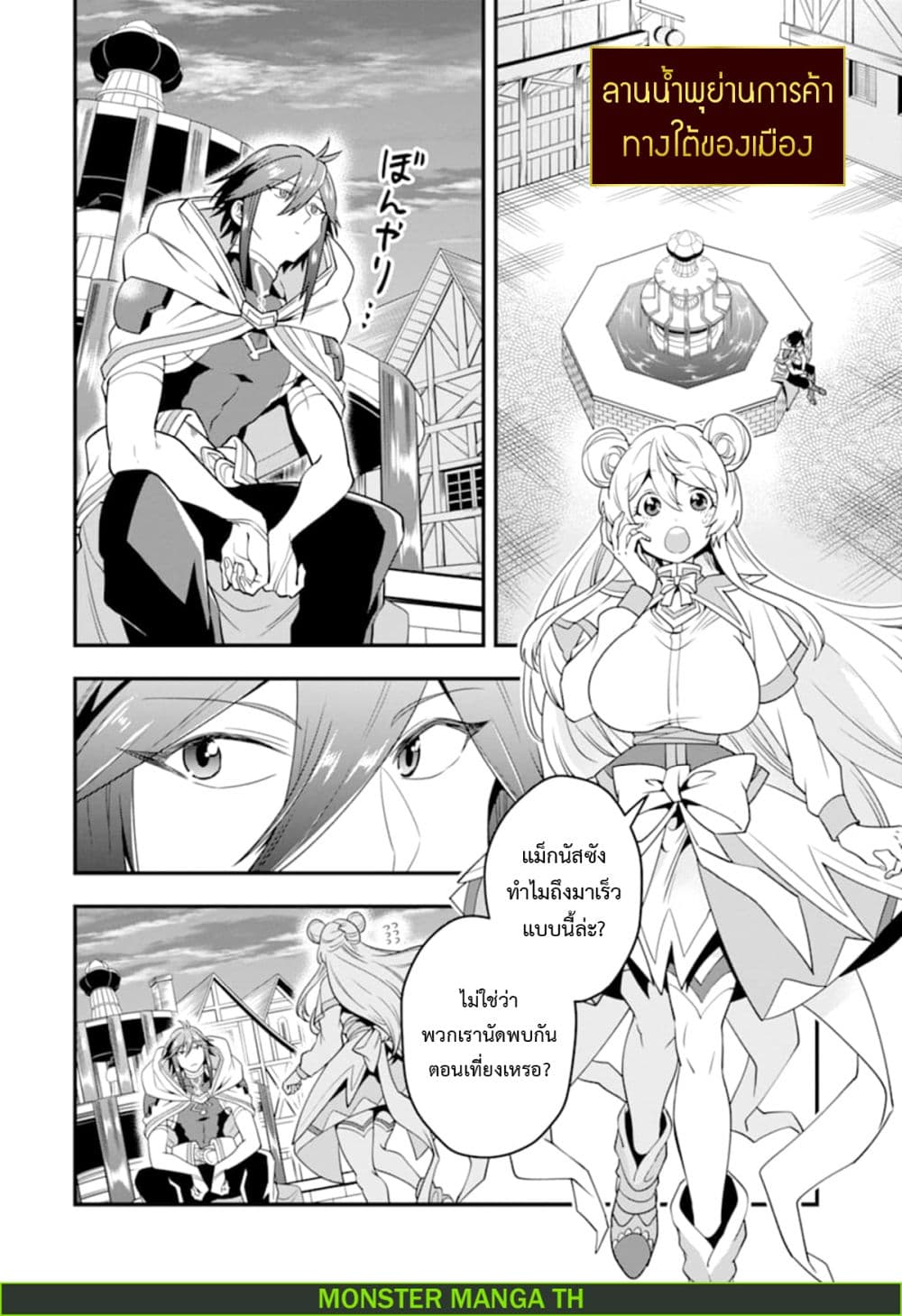 Kouryakuhon o Kushi Suru Saikyou no Mahoutsukai ~< meirei sa sero > to wa Iwa Senai Oreryuu Mao Tobatsu Saizen Ruuto ~ 15-15