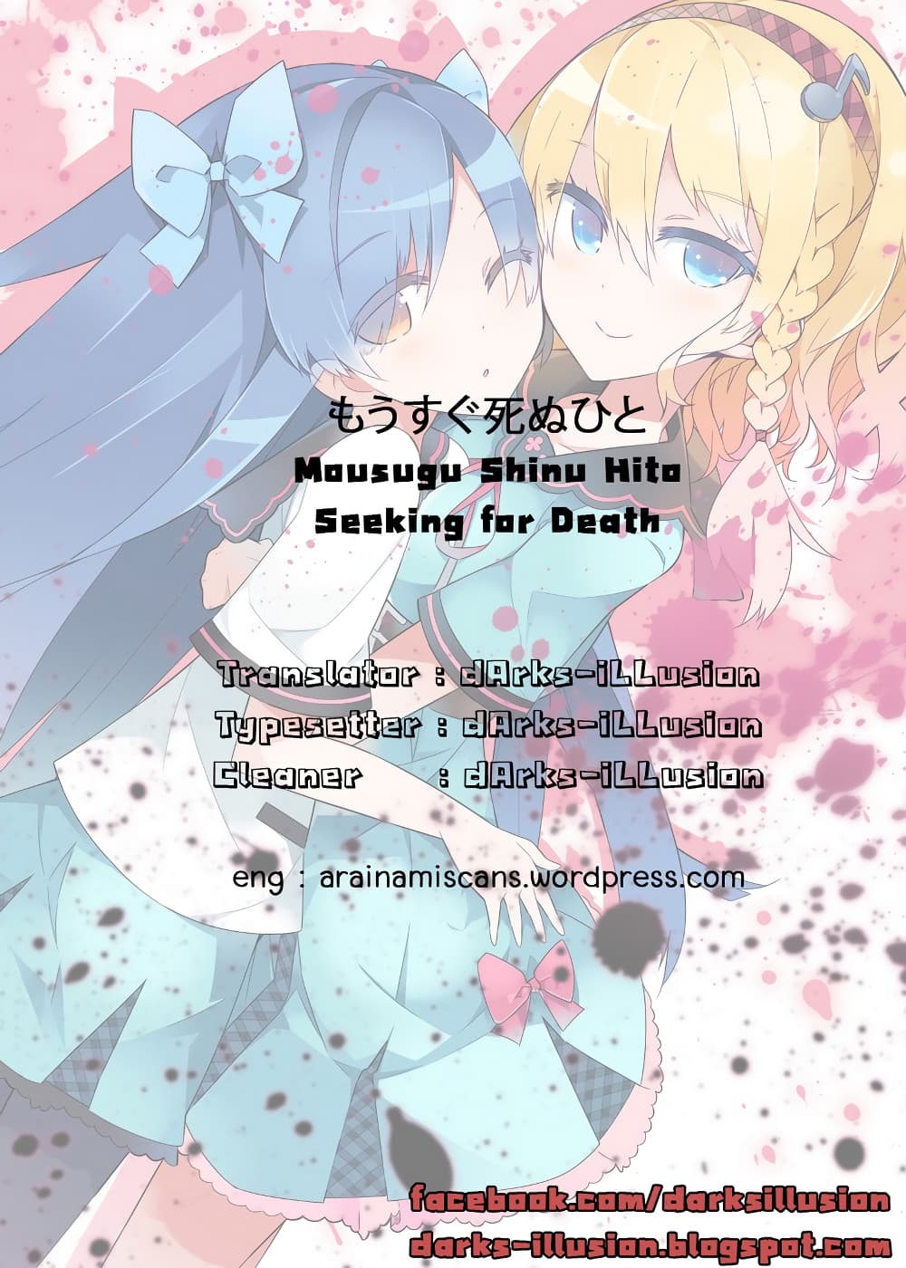 Mousugu Shinu Hito 4-ตุ๊กตาหมีและริบบิ้น