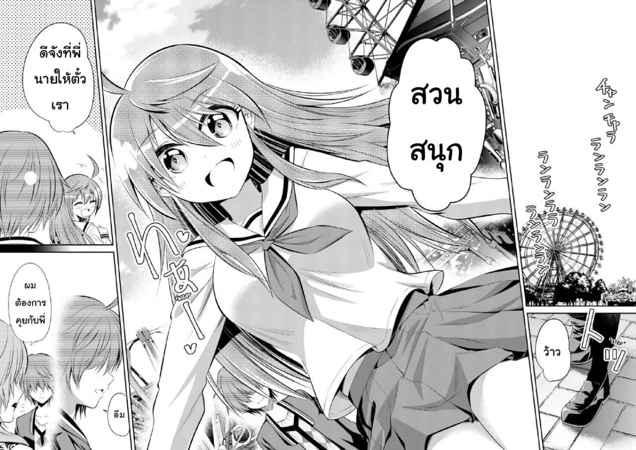 Tensei Pandemic 46-46